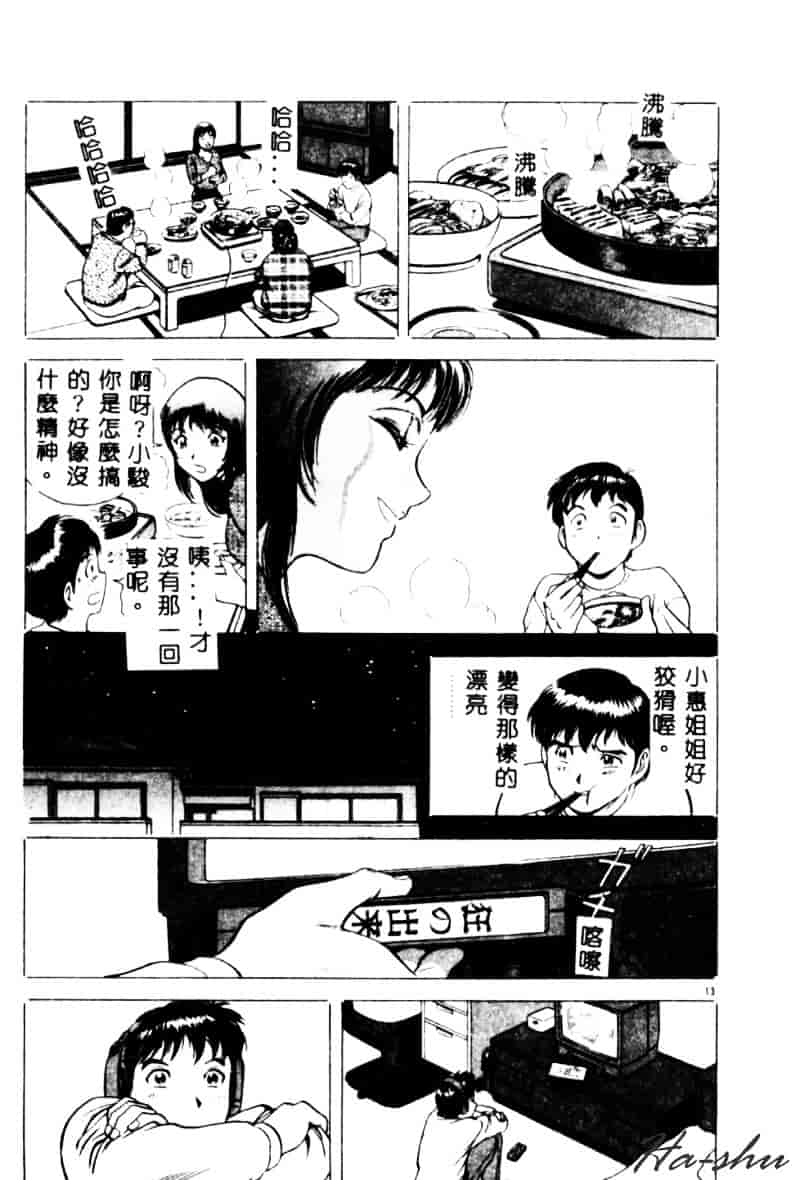 汉化版-[英丸] 禁忌 TABOO_第1集