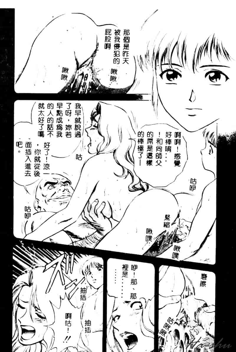 汉化版-[英丸] 禁忌 TABOO_第3集