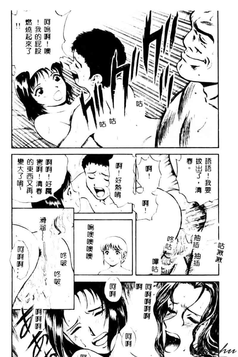 汉化版-[英丸] 禁忌 TABOO_第4集