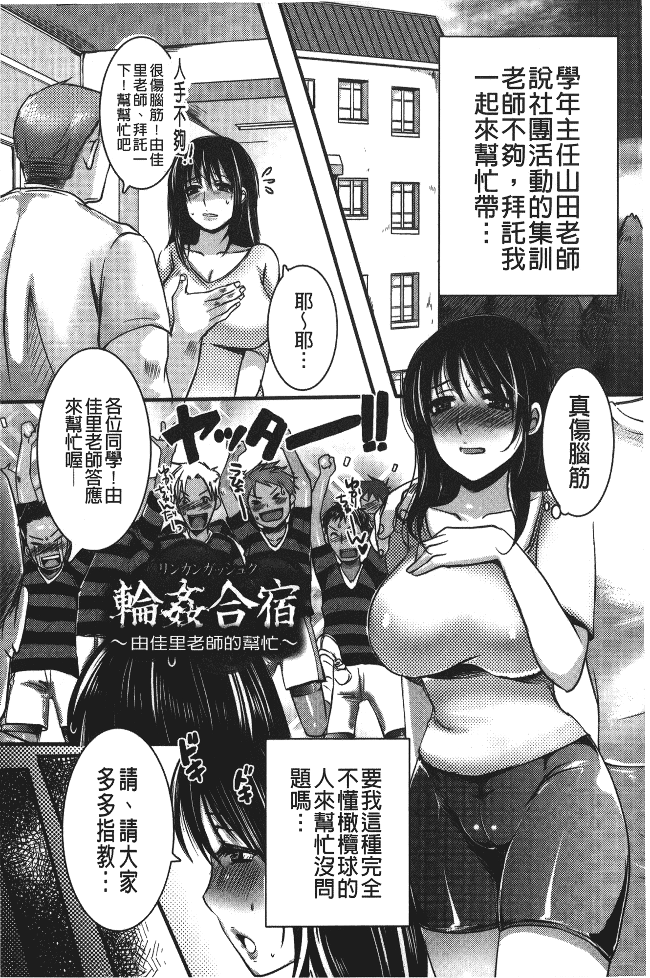 汉化版-[英田舞] 姦熟蕩妻_第3集