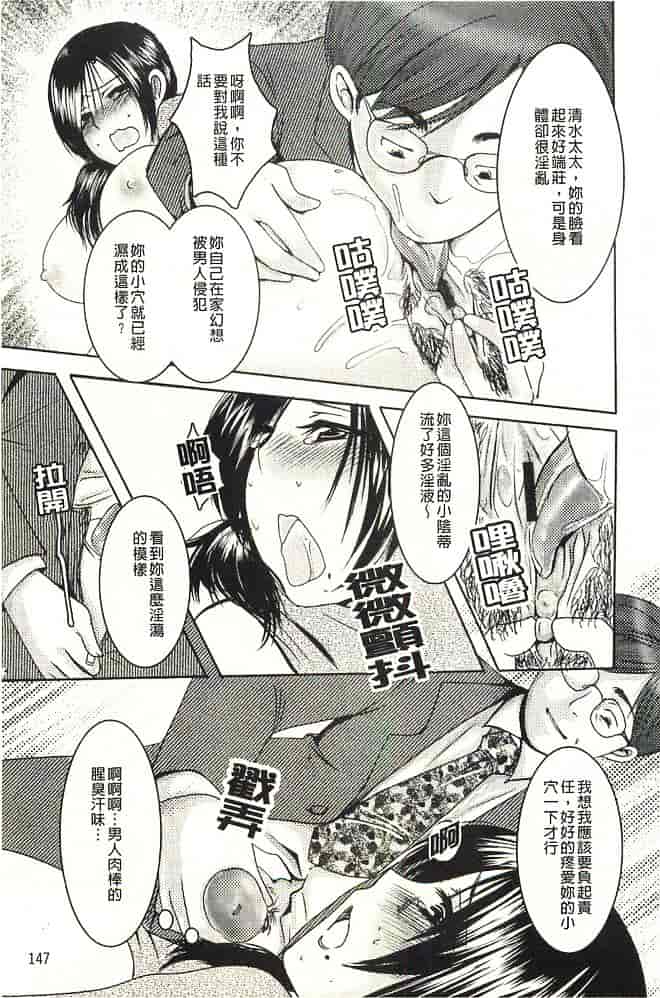 汉化版-[英田舞] 姦詰～お義父さまの雌～_第6集