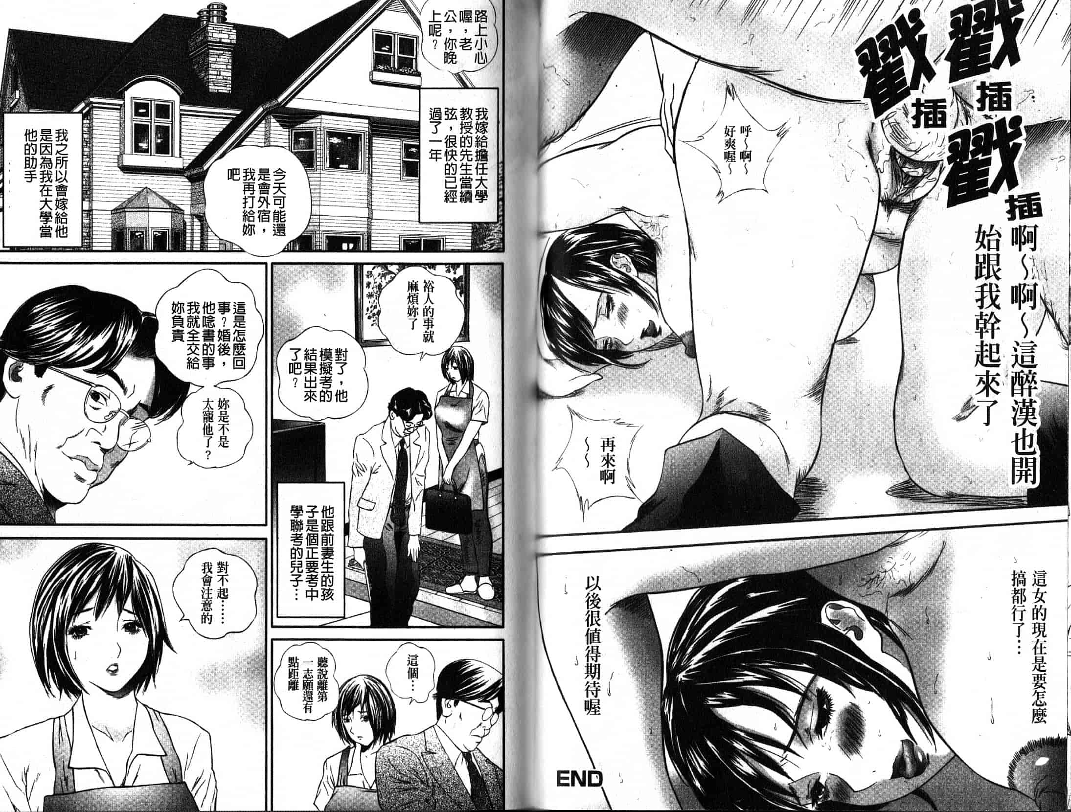 汉化版-[萬蔵] アパート妻亮子 (公寓人妻亮子) [中国翻訳]_第2集