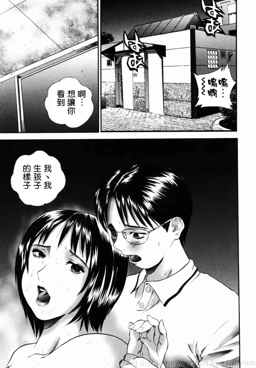 汉化版-[萬蔵] ホームレス冴子_第8集