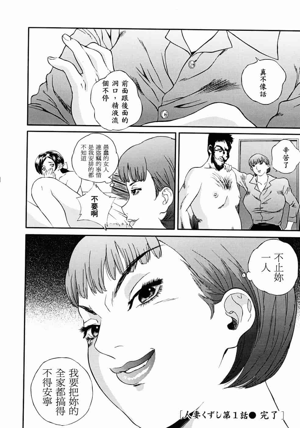 汉化版-[萬蔵] 人妻くずし_第1集