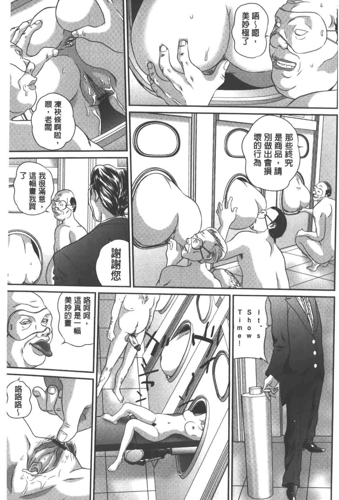 汉化版-[萬蔵] 背徳家族_第6集