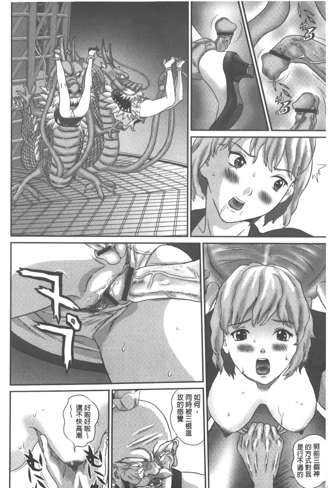 汉化版-[萬蔵] 背徳家族_第7集