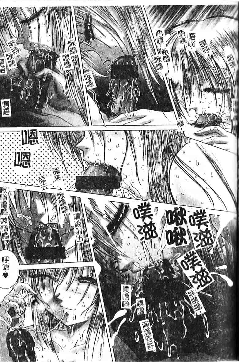 汉化版-[葉月獅子丸] 気分はみるく色_第3集
