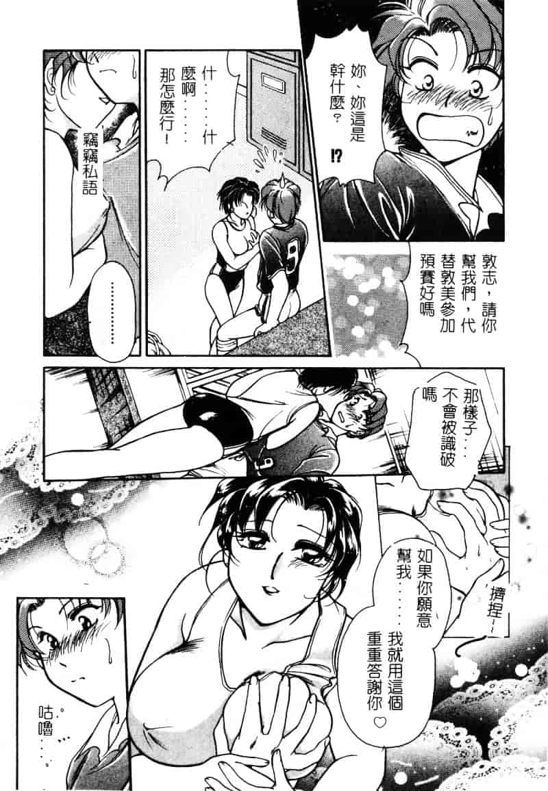 汉化版-[葦原瑞穂] 保健室のおねいさんといろいろ_第6集