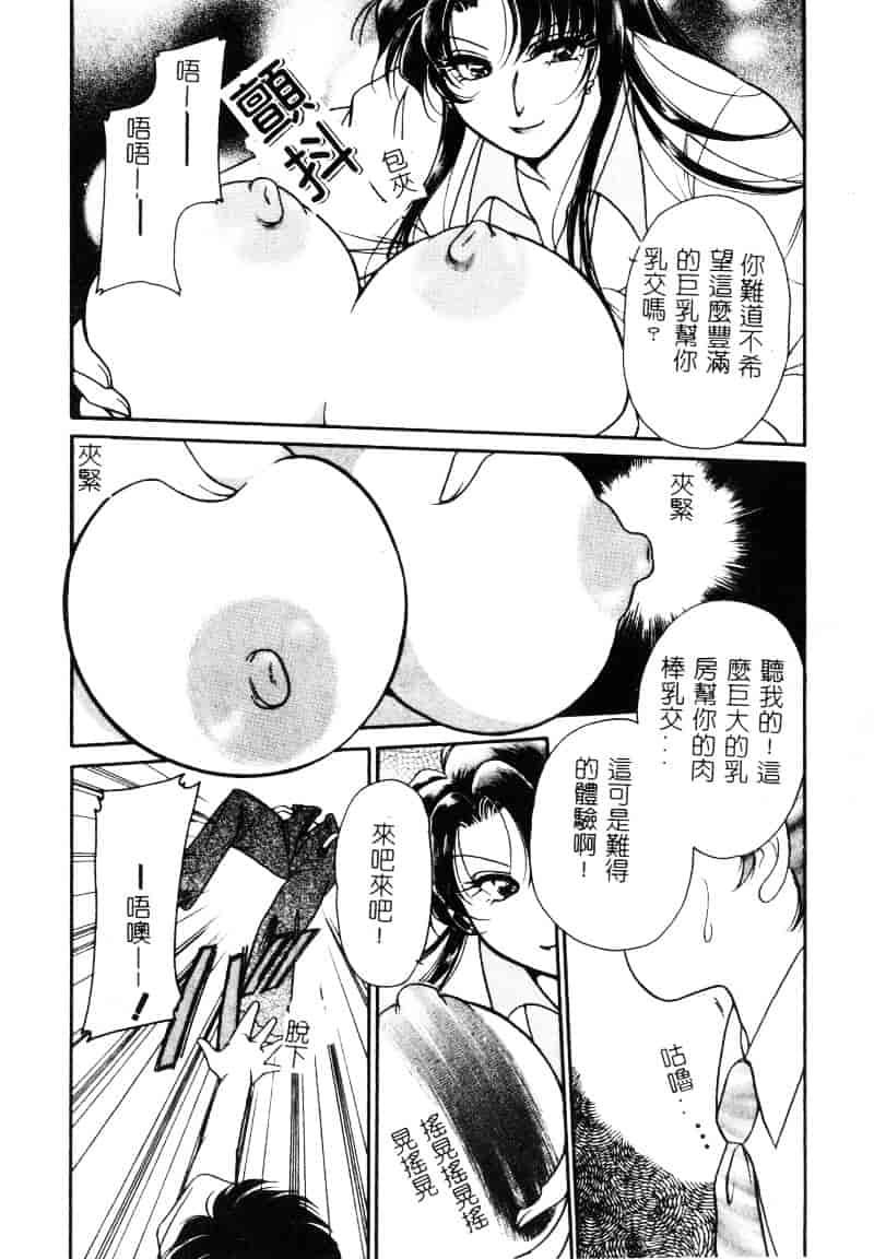 汉化版-[葦原瑞穂] 保健室のおねいさんといろいろ_第2集