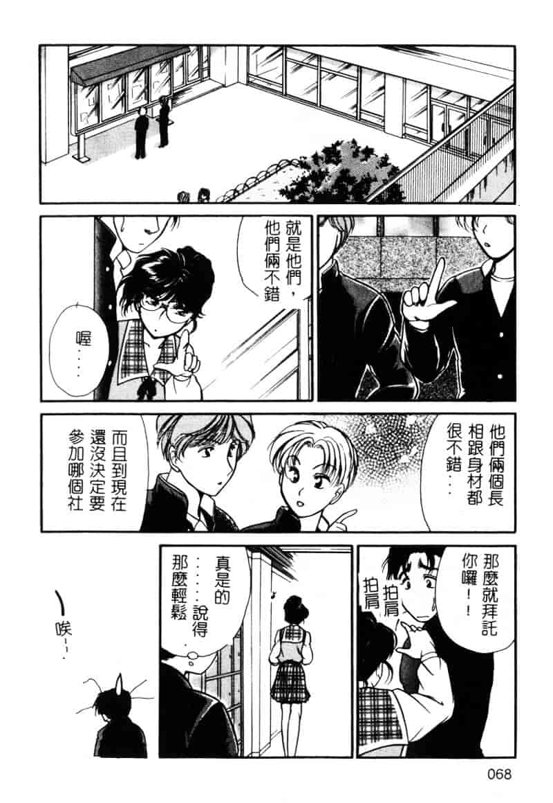 汉化版-[葦原瑞穂] 保健室のおねいさんといろいろ_第3集