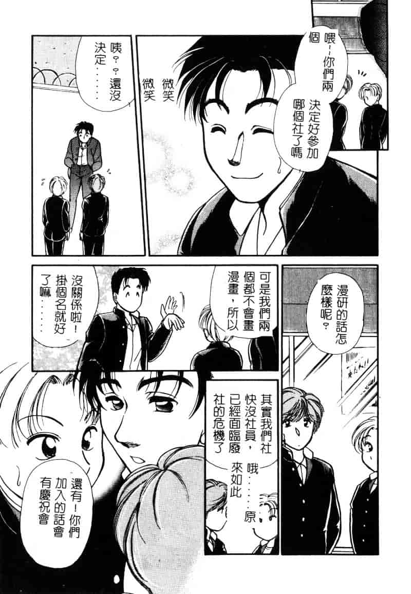 汉化版-[葦原瑞穂] 保健室のおねいさんといろいろ_第3集
