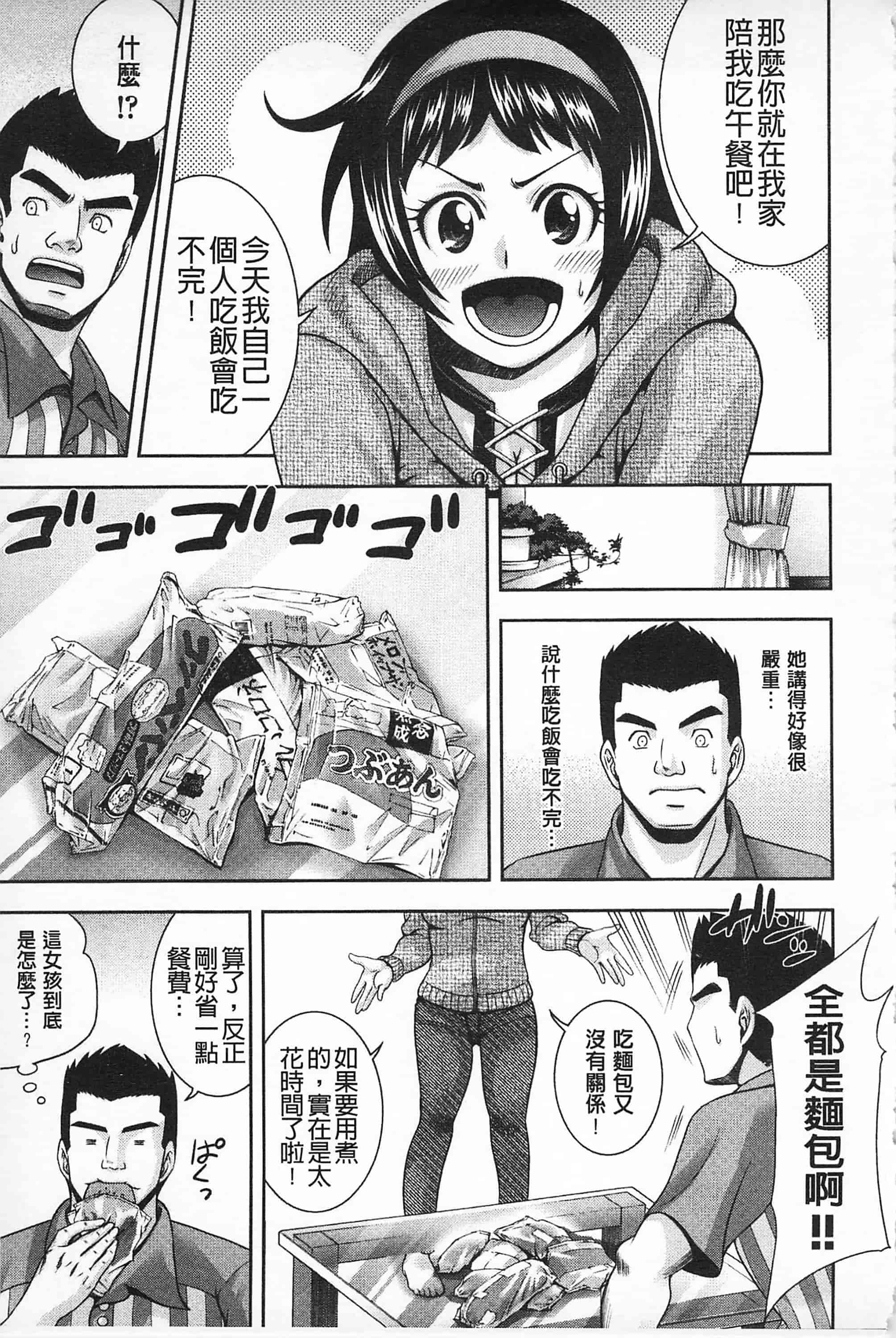 汉化版-[伊佐美·F·ノゾミ] マチュリテ 性的成熟_第5集