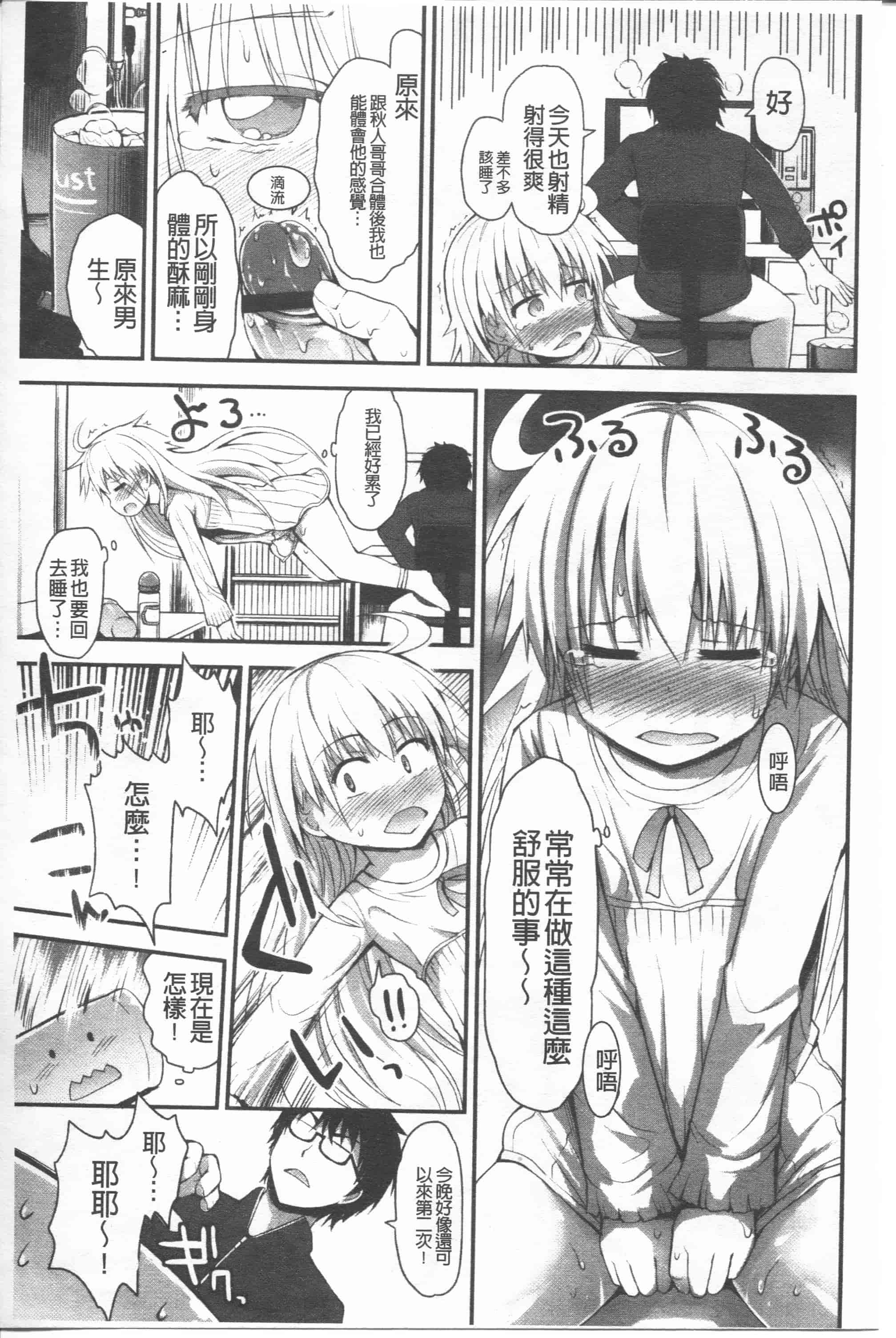 汉化版-[藤坂リリック] リリカルきゅーと[4K掃圖組]_第5集