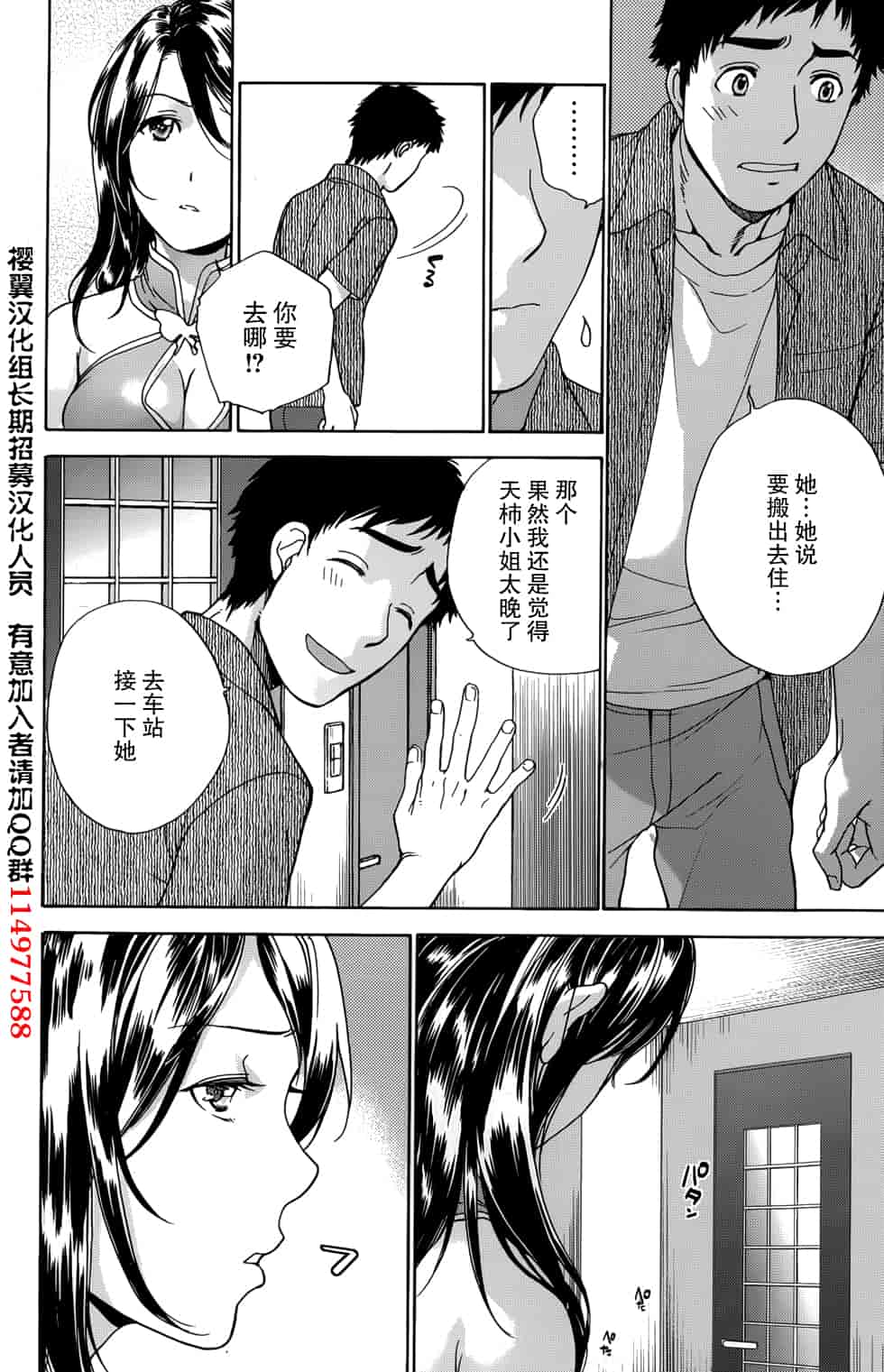 汉化版-[藤坂空樹] コイカノ×アイカノ 2 (戀着的她×爱着的她2) [樱翼汉化组]_第5集