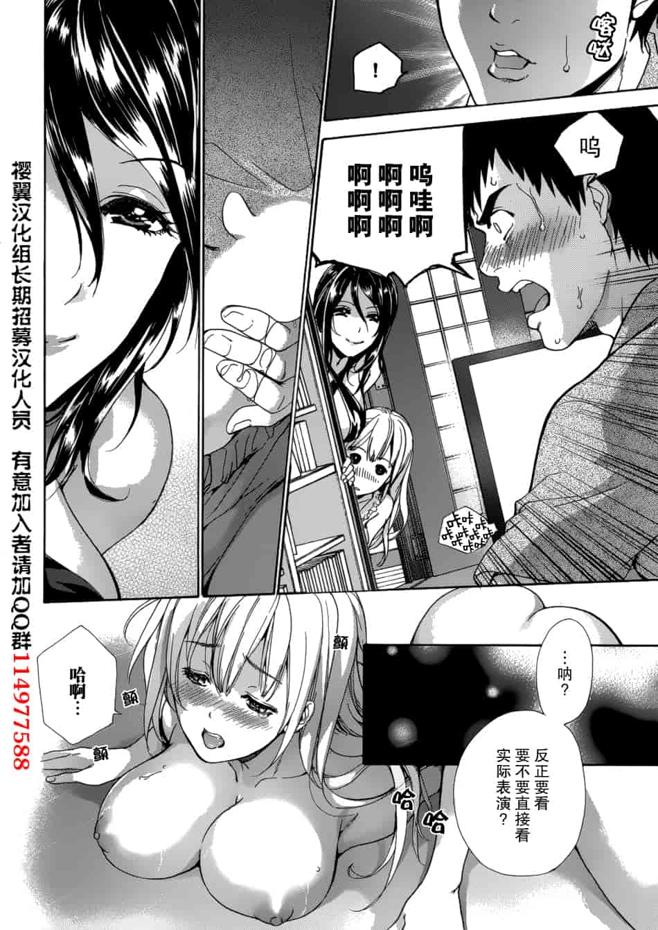 汉化版-[藤坂空樹] コイカノ×アイカノ 3 (戀着的她×爱着的她3) [樱翼汉化组]_第1集