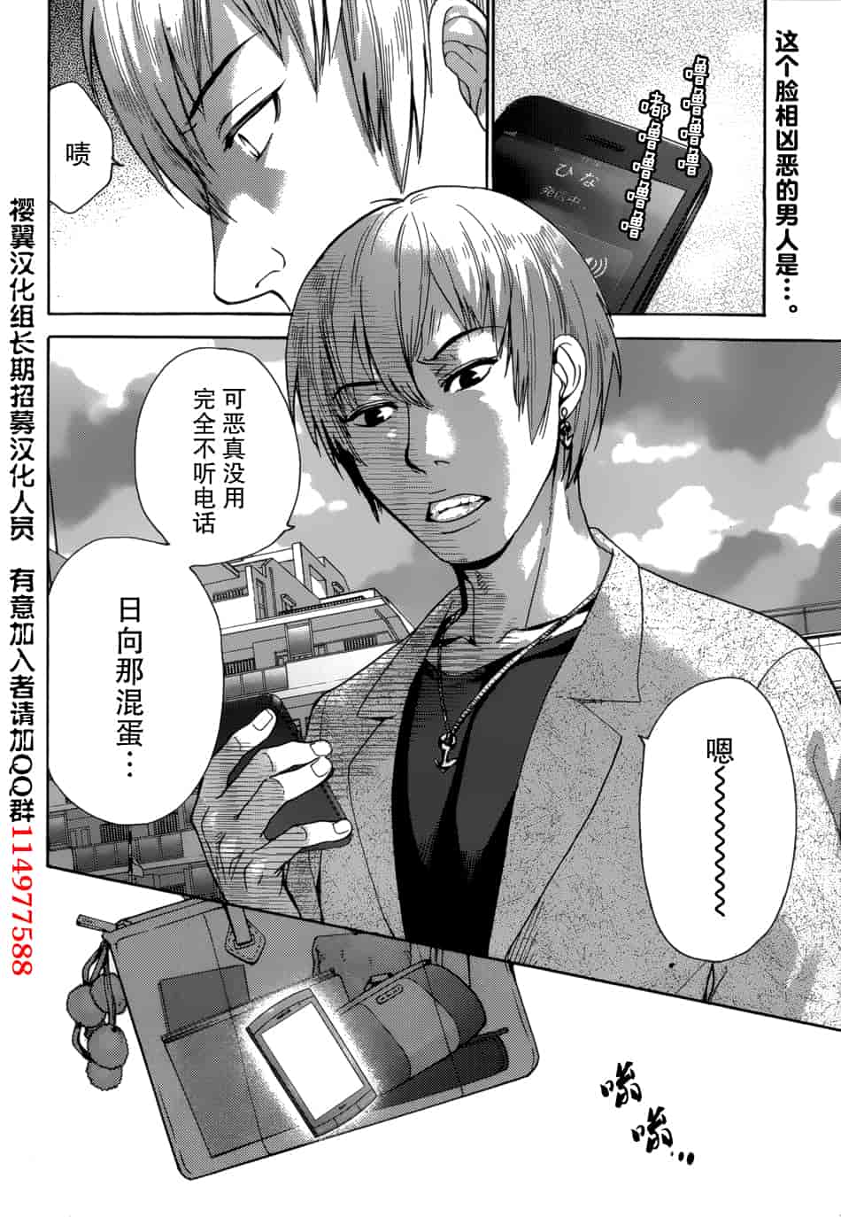 汉化版-[藤坂空樹] コイカノ×アイカノ 3 (戀着的她×爱着的她3) [樱翼汉化组]_第2集