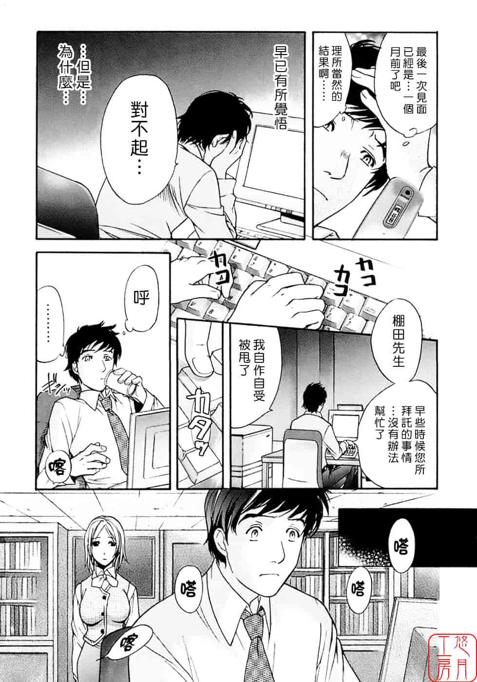 汉化版-[藤坂空樹] 蜜な毎日_第8集