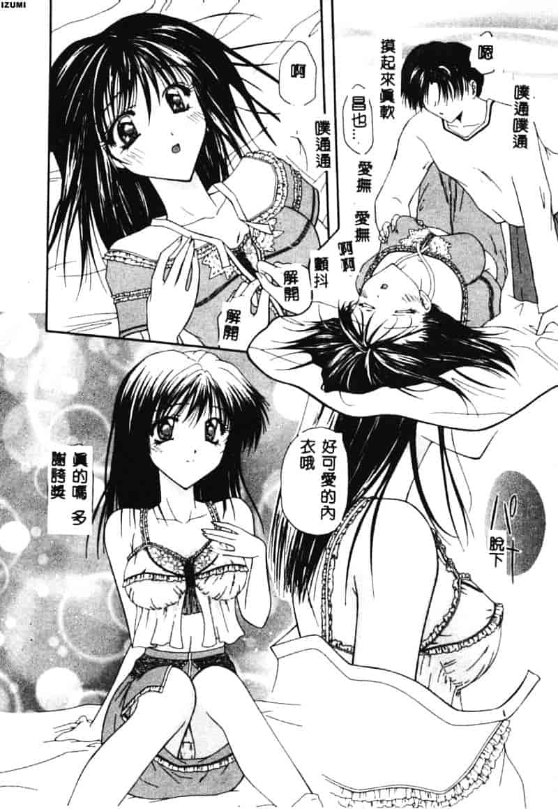 汉化版-[藤堂玖麗] まい・べい・びい_第2集