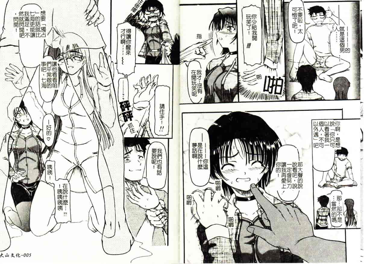 汉化版-[藤宮博士] 懺悔_第1集