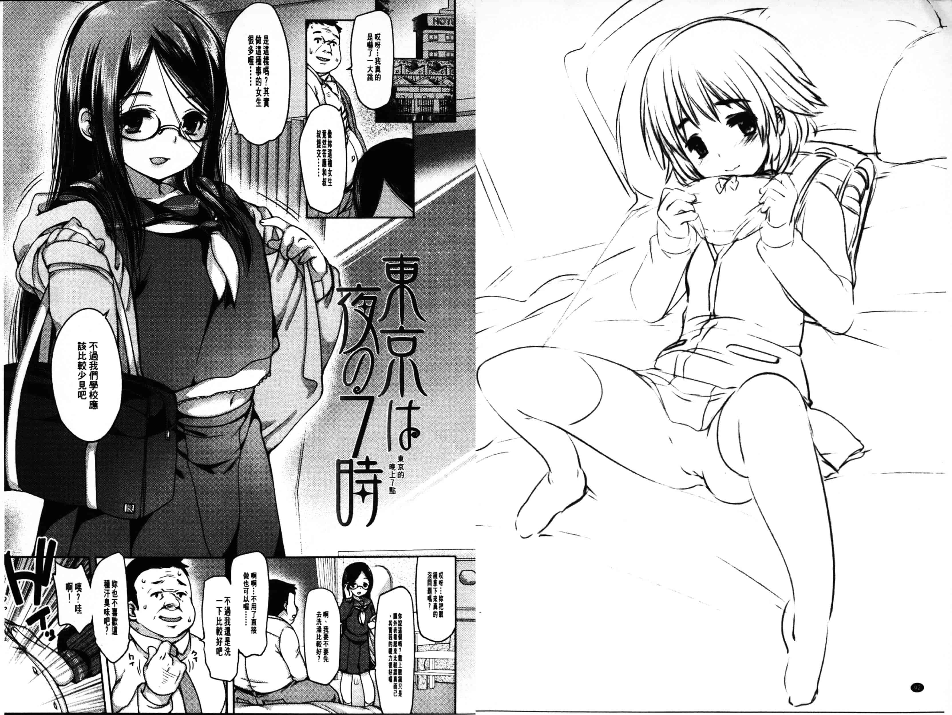 汉化版-[藤崎ひかり] いじめられっこ_第2集