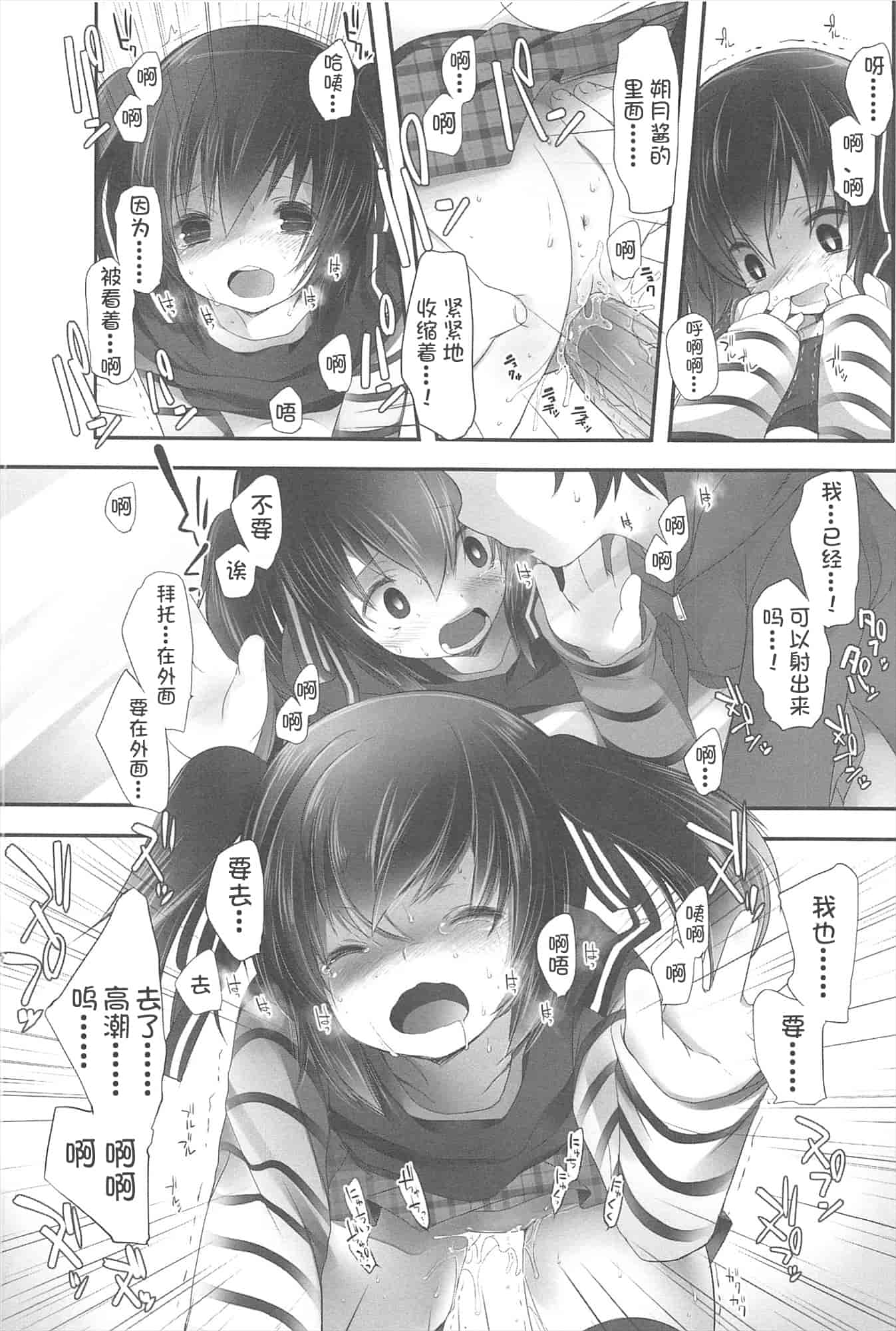 汉化版-[藤崎ひかり]ちゃんと“好き”ってゆって？[najizhimo汉化Lie1092&Nympha修图]_第5集