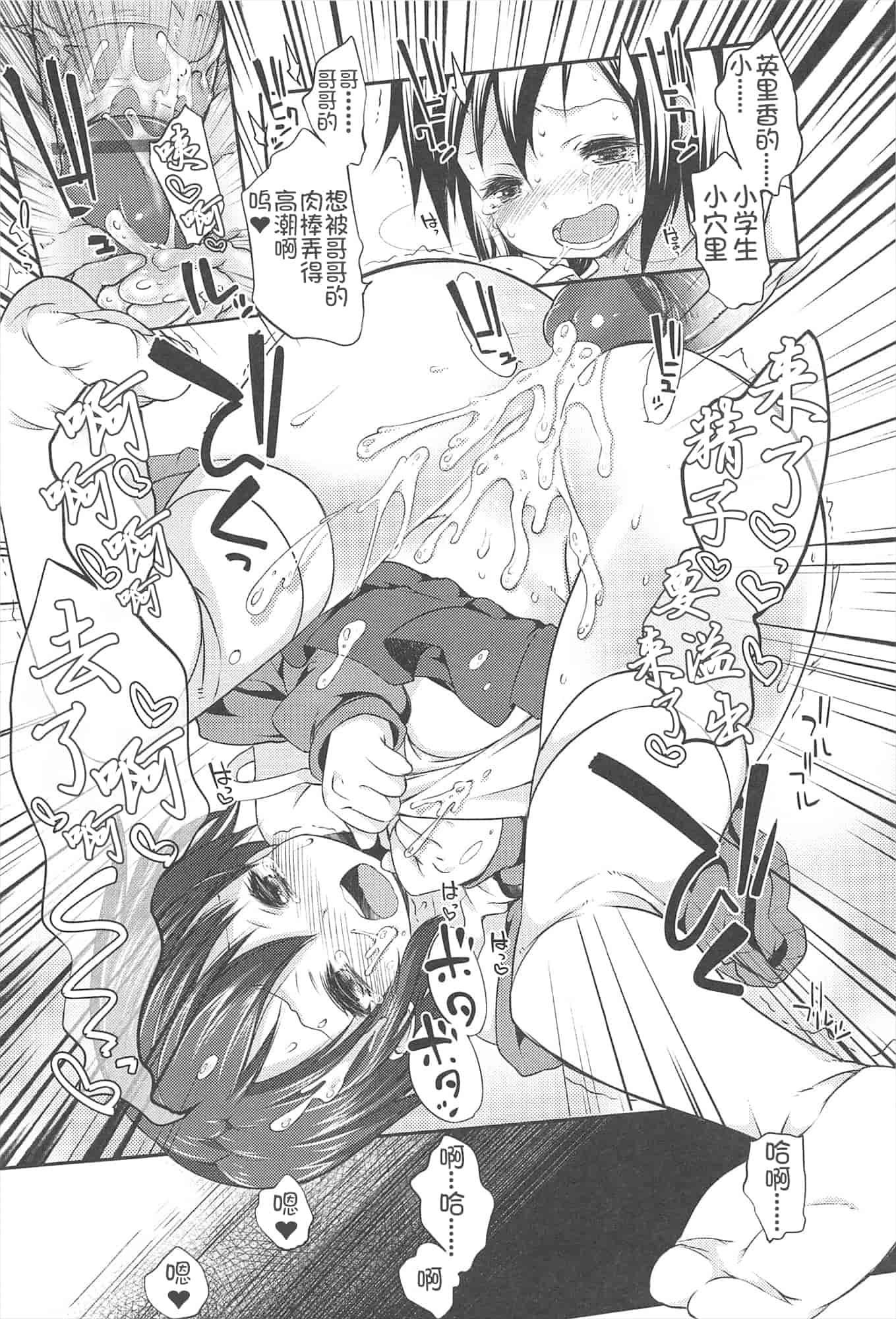 汉化版-[藤崎ひかり]ちゃんと“好き”ってゆって？[najizhimo汉化Lie1092&Nympha修图]_第8集