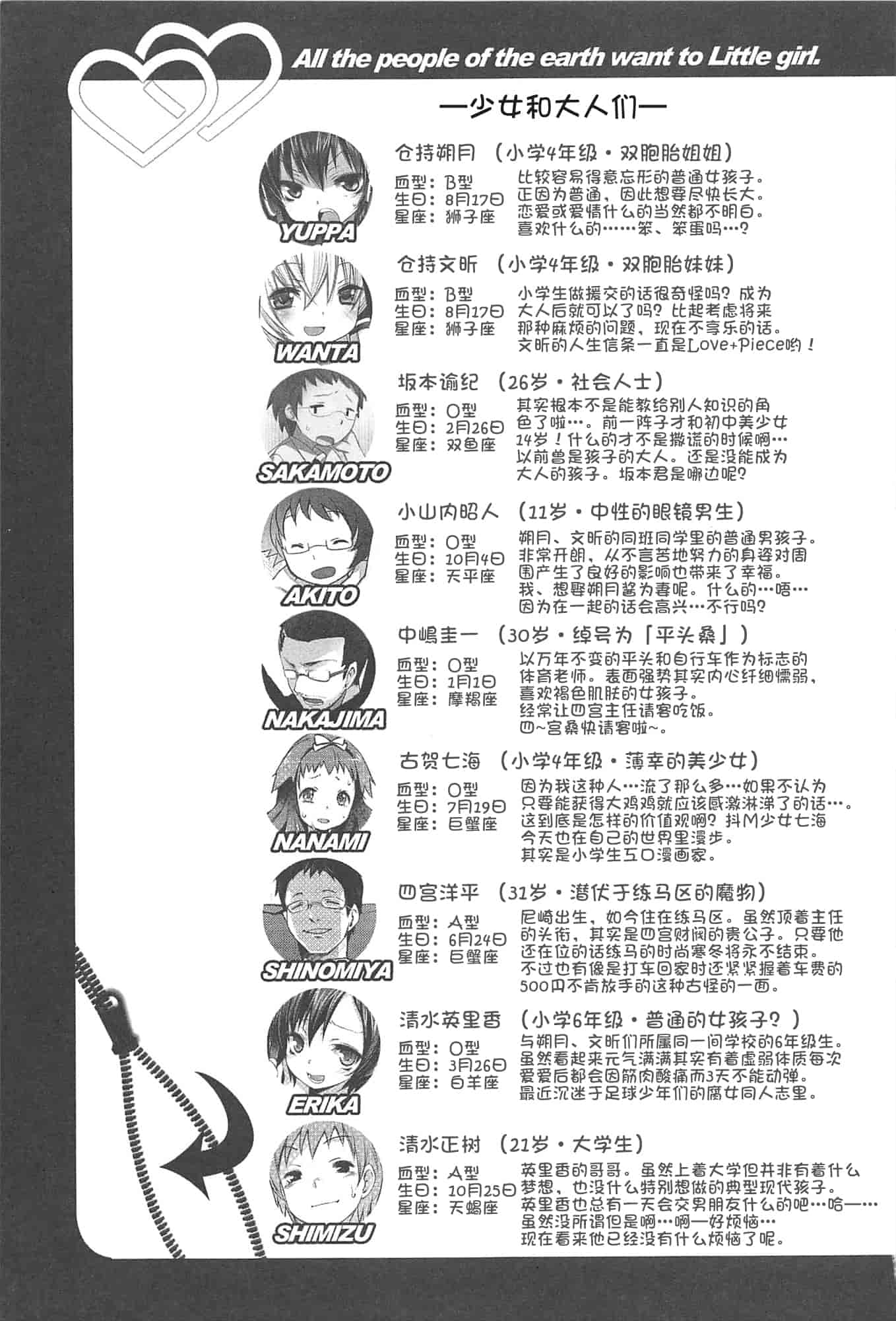 汉化版-[藤崎ひかり]ちゃんと“好き”ってゆって？[najizhimo汉化Lie1092&Nympha修图]_第8集