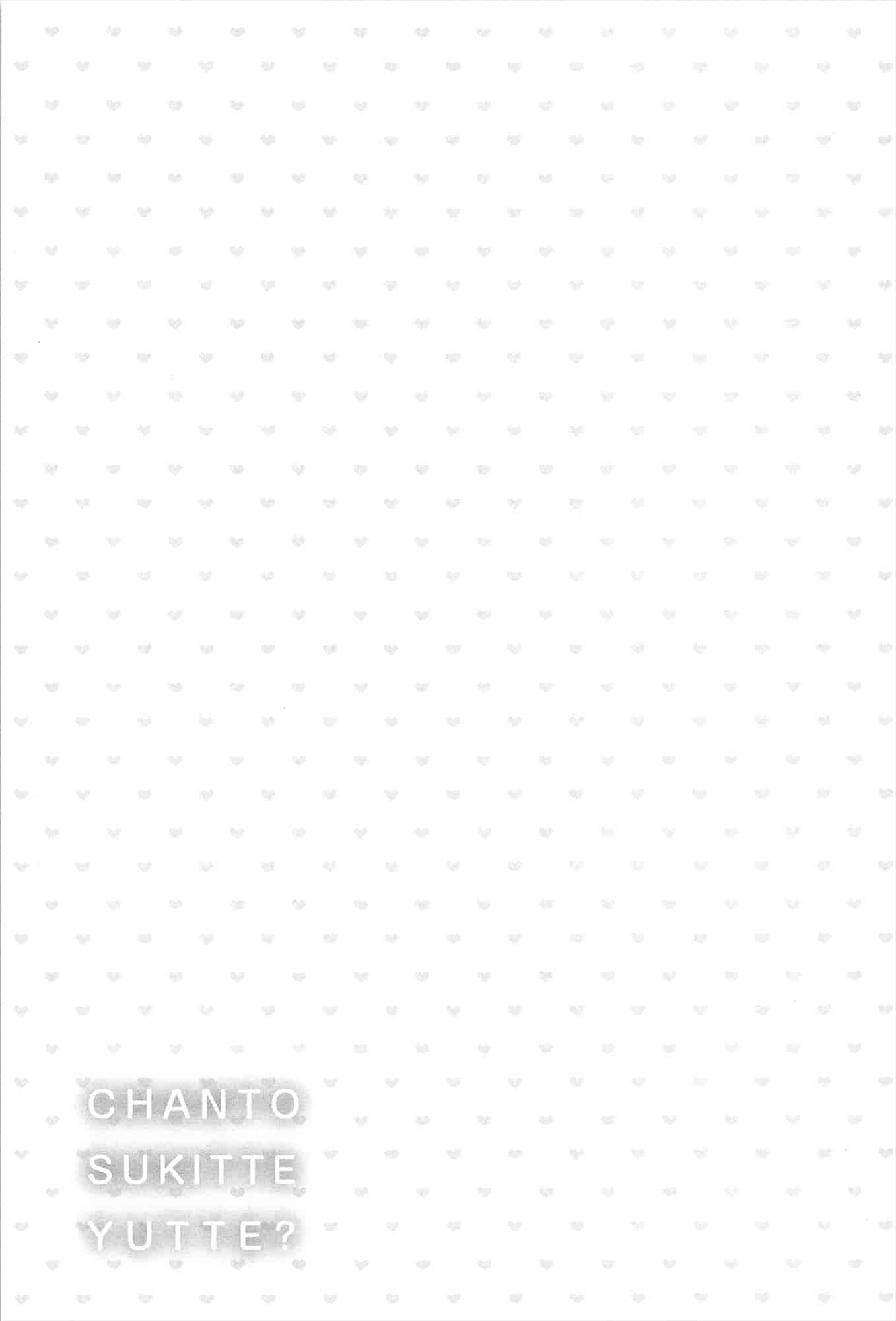 汉化版-[藤崎ひかり]ちゃんと“好き”ってゆって？[najizhimo汉化Lie1092&Nympha修图]_第4集