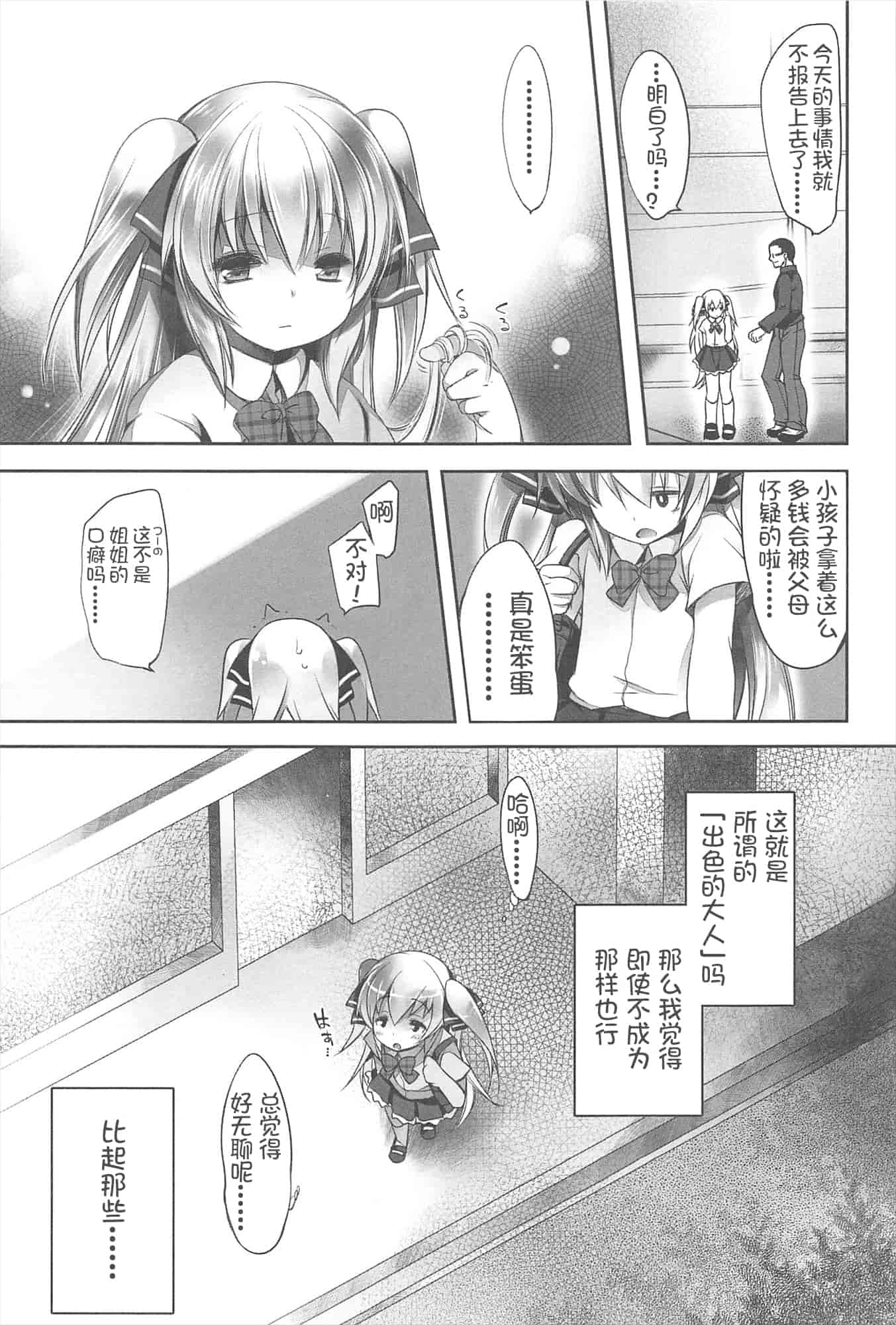 汉化版-[藤崎ひかり]ちゃんと“好き”ってゆって？[najizhimo汉化Lie1092&Nympha修图]_第4集