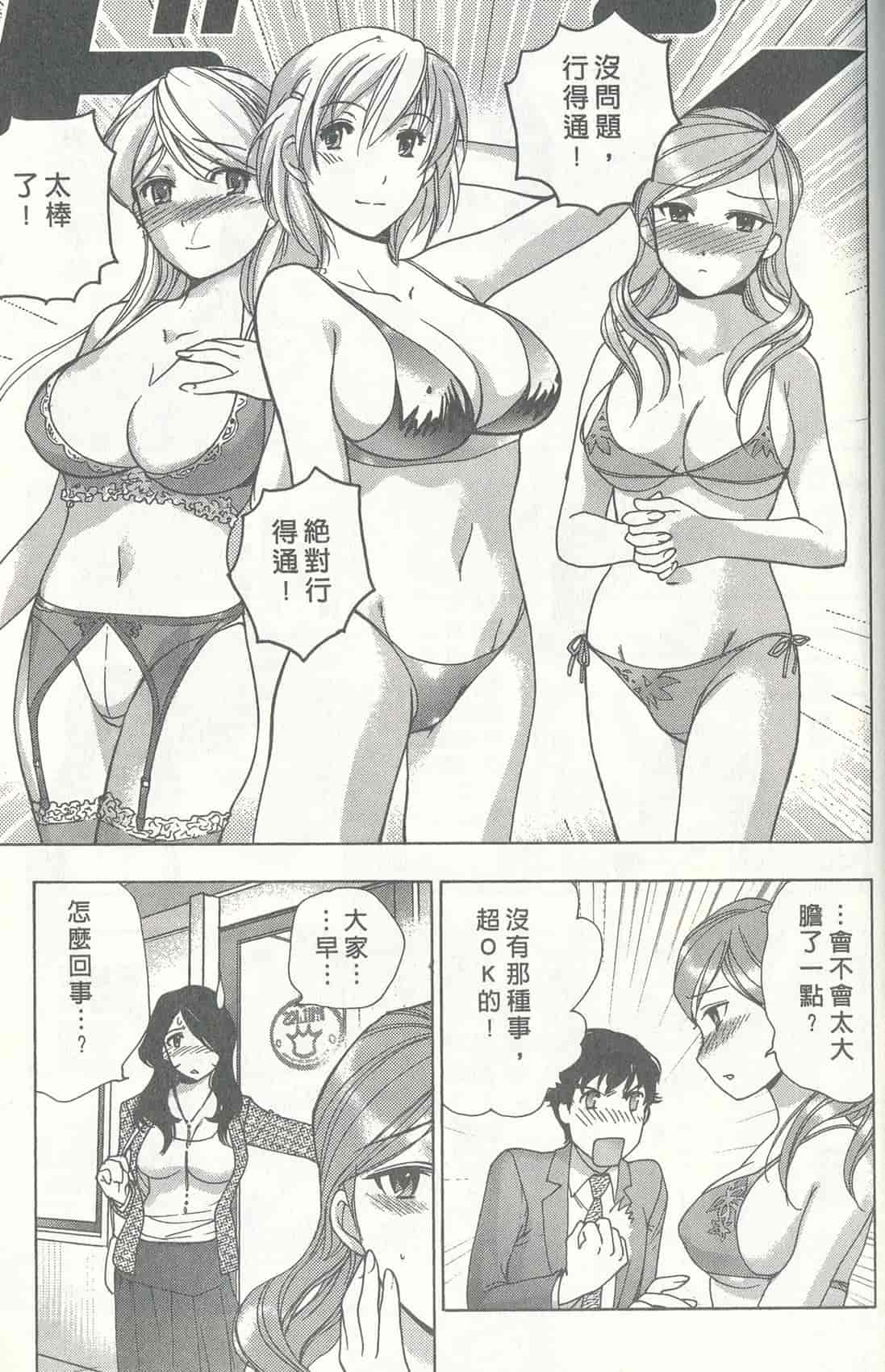 汉化版-[藤板空樹] ももいろミルク(桃色牛奶) (中文)_第9集