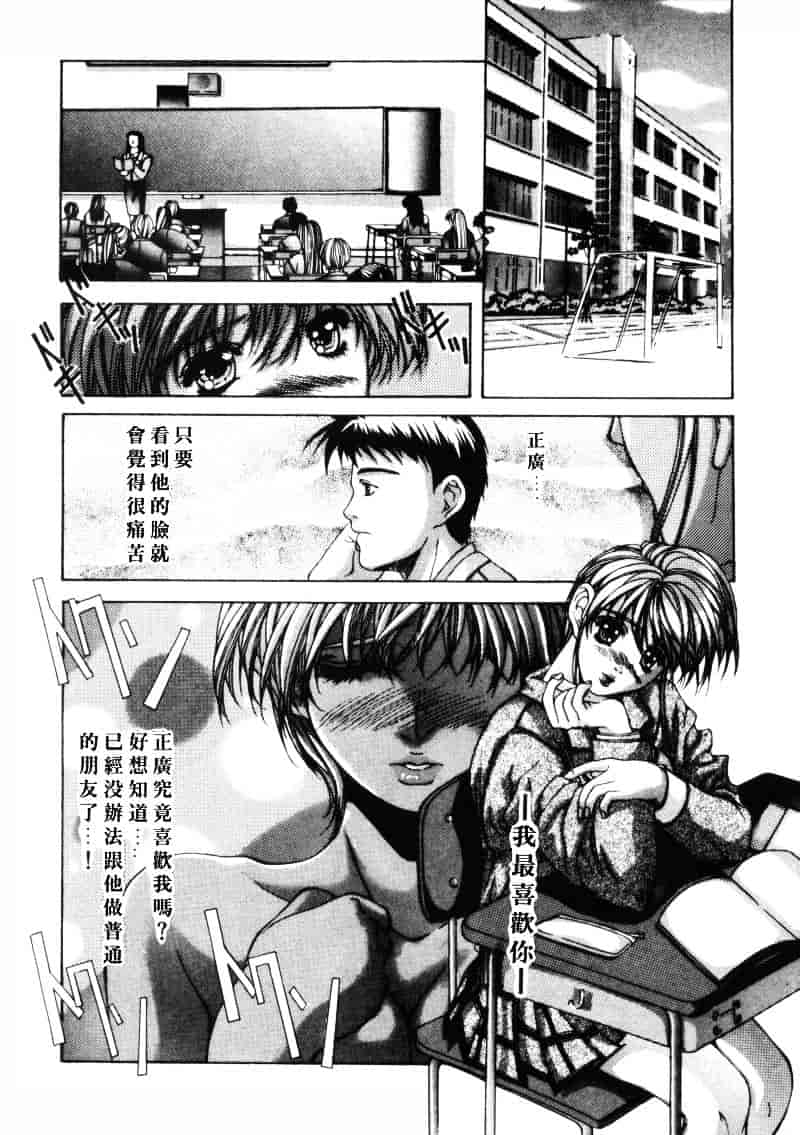 汉化版-[藤真拓哉] MESSAGE -愛しい人へ-_第3集