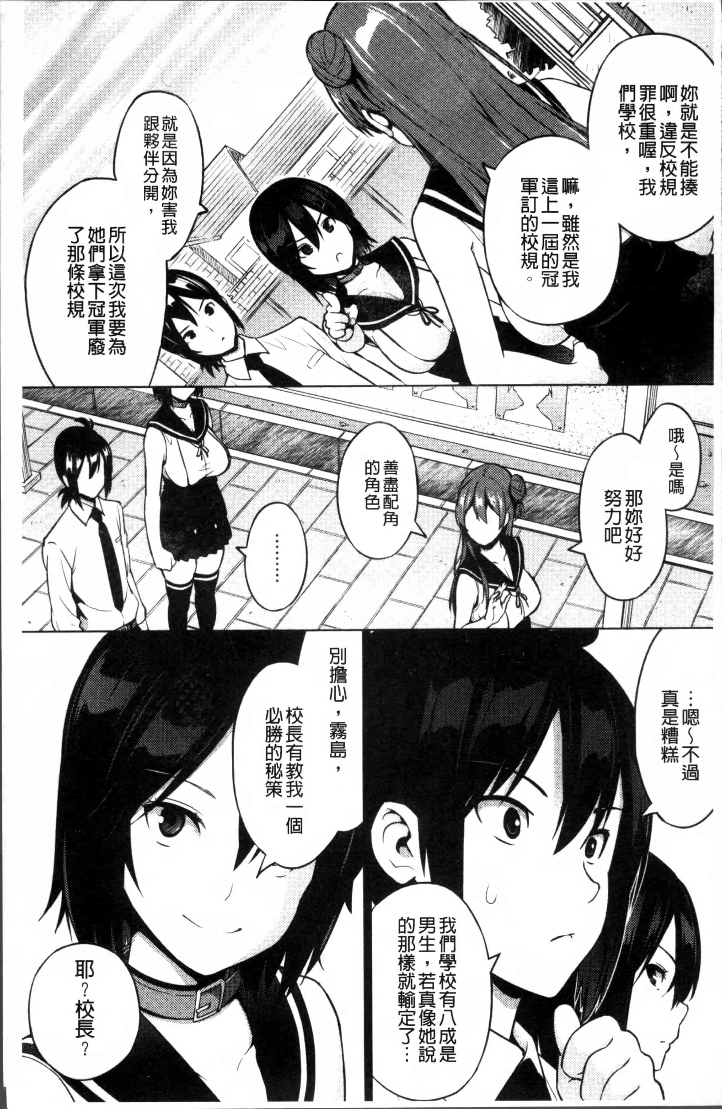 汉化版-[蛹虎次郎] ネトラレ片思い [4K[S版]掃圖組]_第3集
