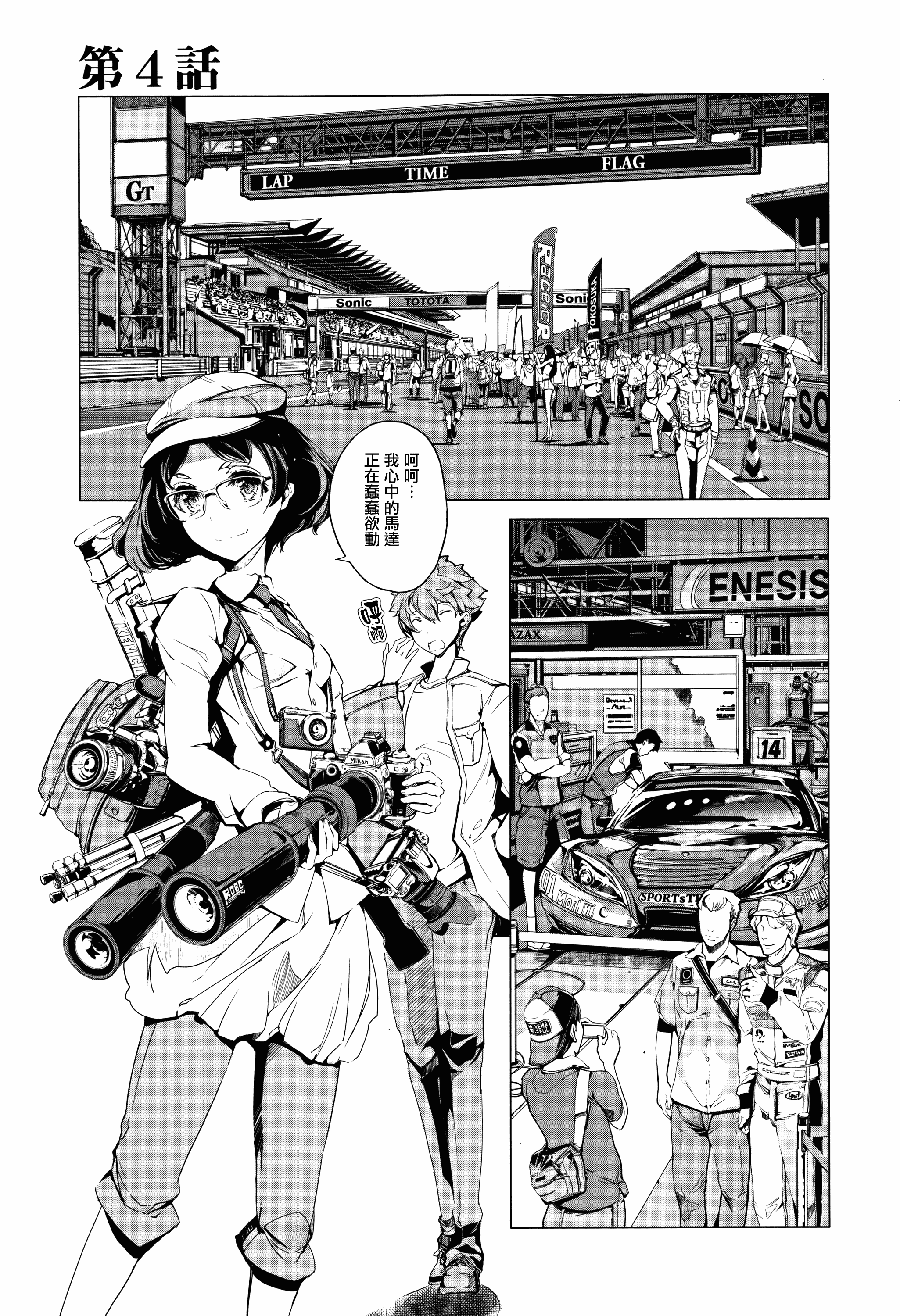 汉化版-[袁藤沖人] エルフの嫁入り + 8P小冊子 [無邪気漢化組][MJK-17-D060]_第5集