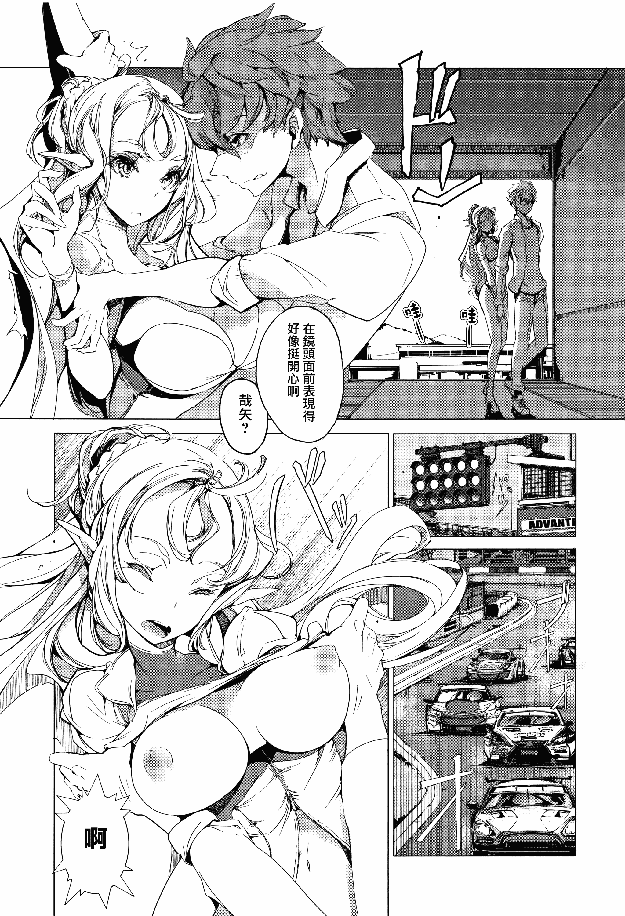 汉化版-[袁藤沖人] エルフの嫁入り + 8P小冊子 [無邪気漢化組][MJK-17-D060]_第5集