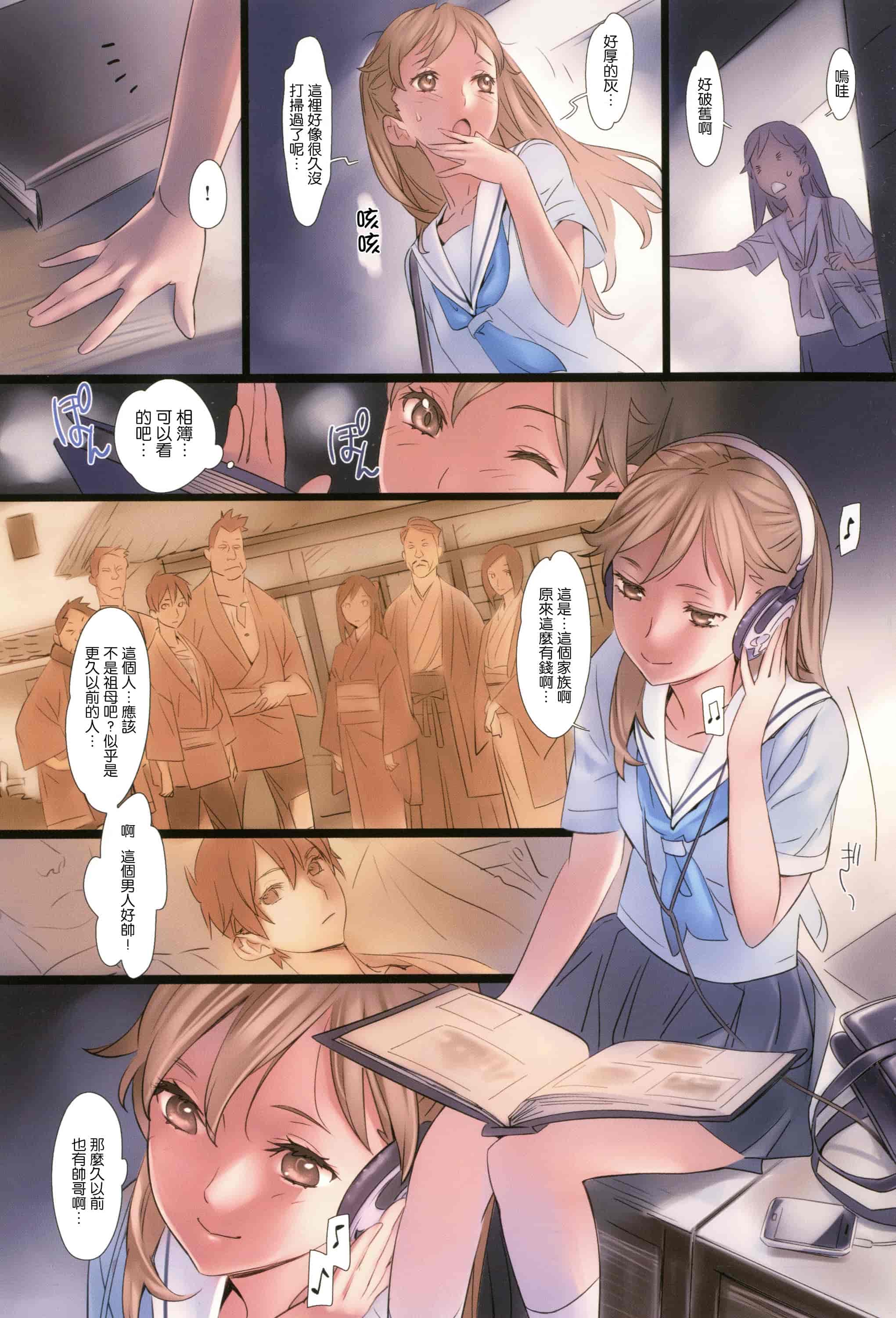 汉化版-[西E田] 華籠_第5集