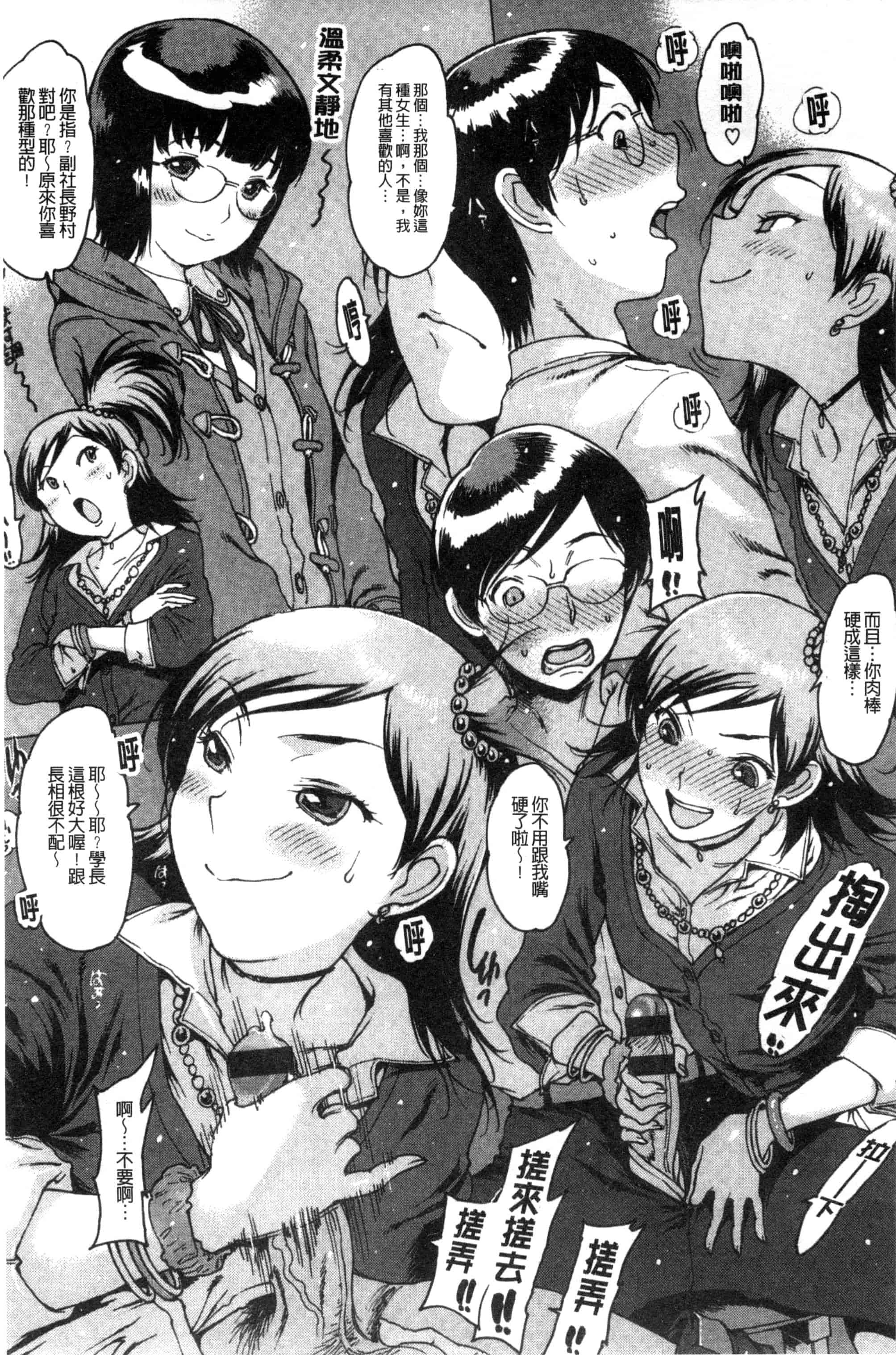 汉化版-[西安] ○○に処女を捧げてみた 把我的處女都奉獻出來喔 [風與彧製作]_第3集