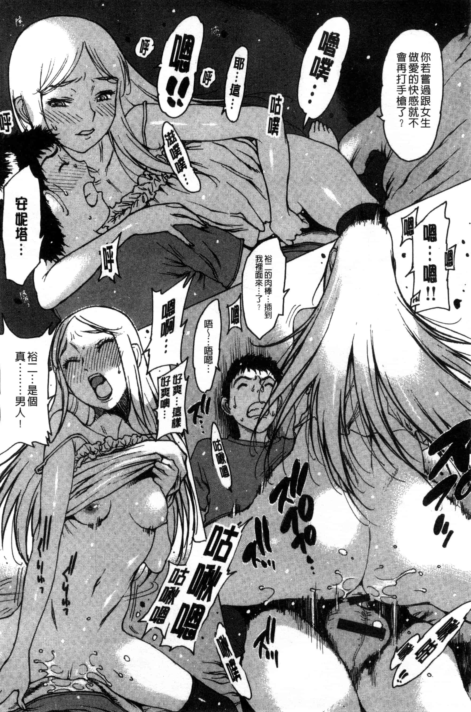 汉化版-[西安] ○○に処女を捧げてみた 把我的處女都奉獻出來喔 [風與彧製作]_第4集