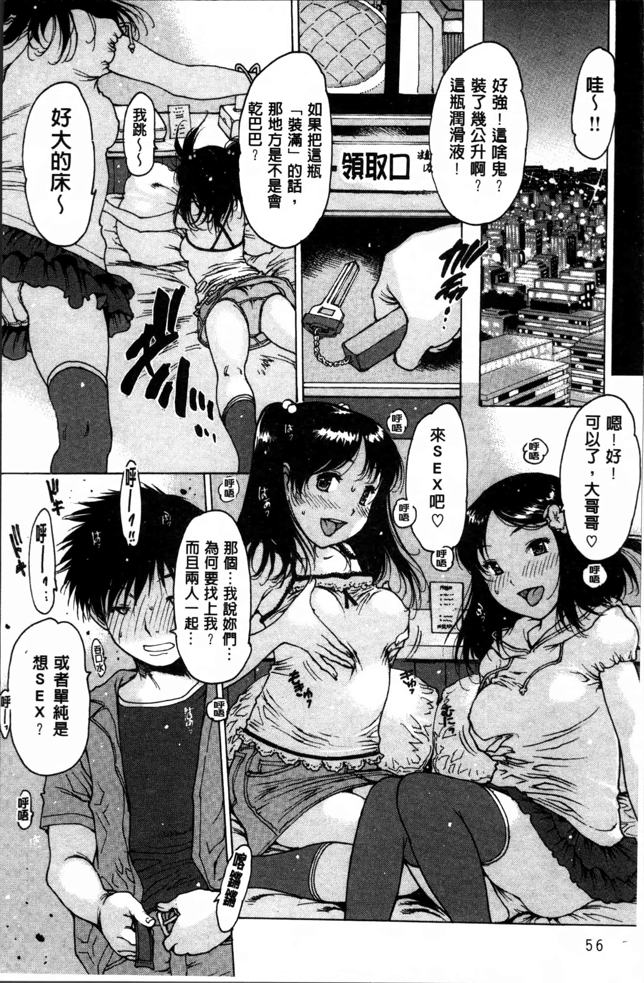 汉化版-[西安] 不純異性 + 8P小冊子 [4K[S版]掃圖組]_第3集