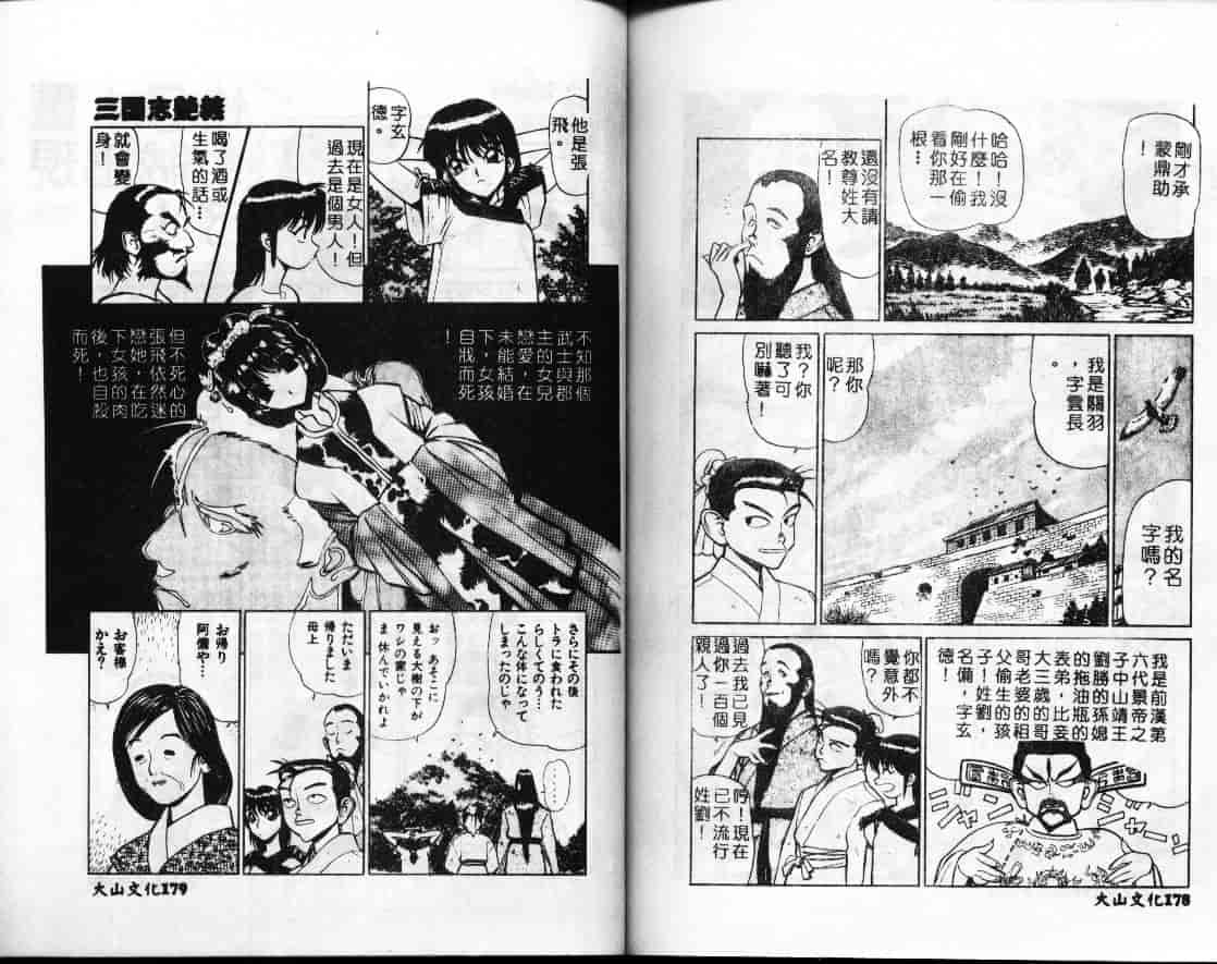 汉化版-[西安] 怪訝の町_第4集