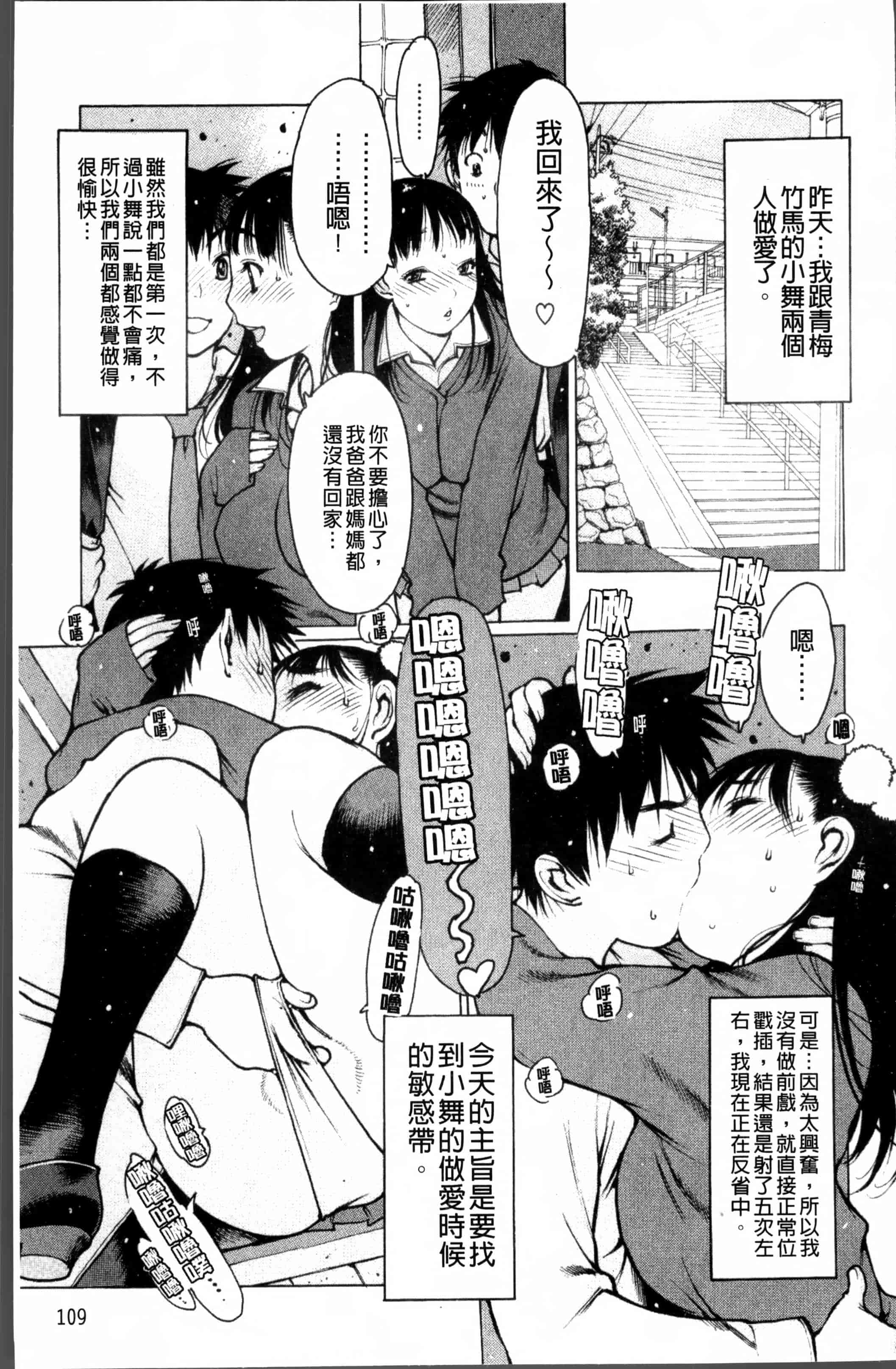 汉化版-[西安] 自慰支援委員会 - [4K[S版]掃圖組]_第5集
