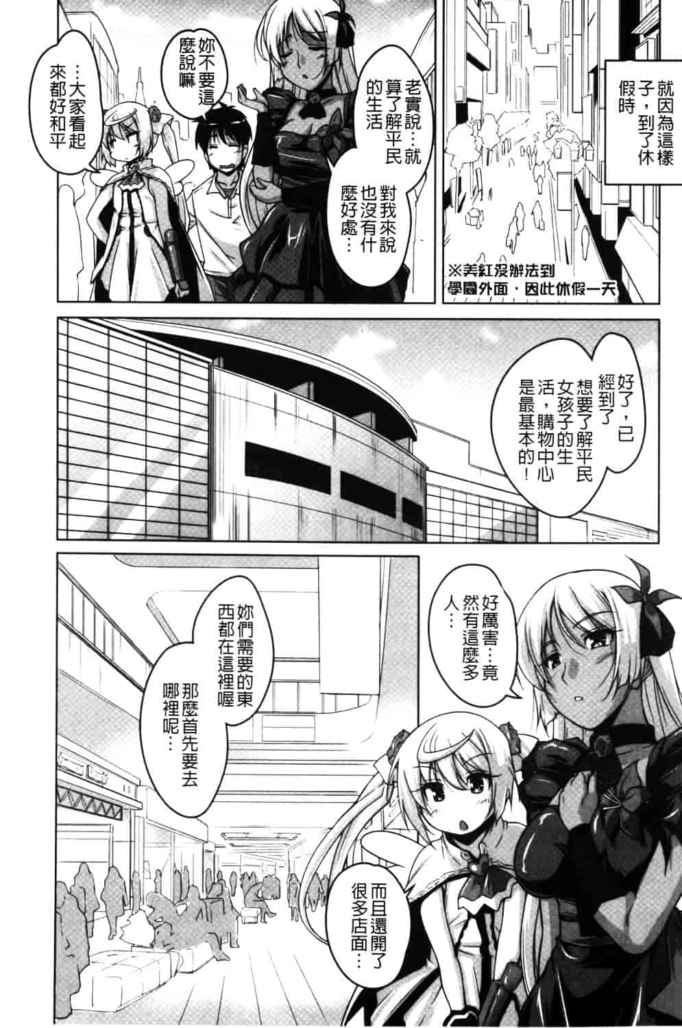 汉化版-[西崎えいむ] 20世紀美少女 ~日常編は学園ハーレム!~_第6集