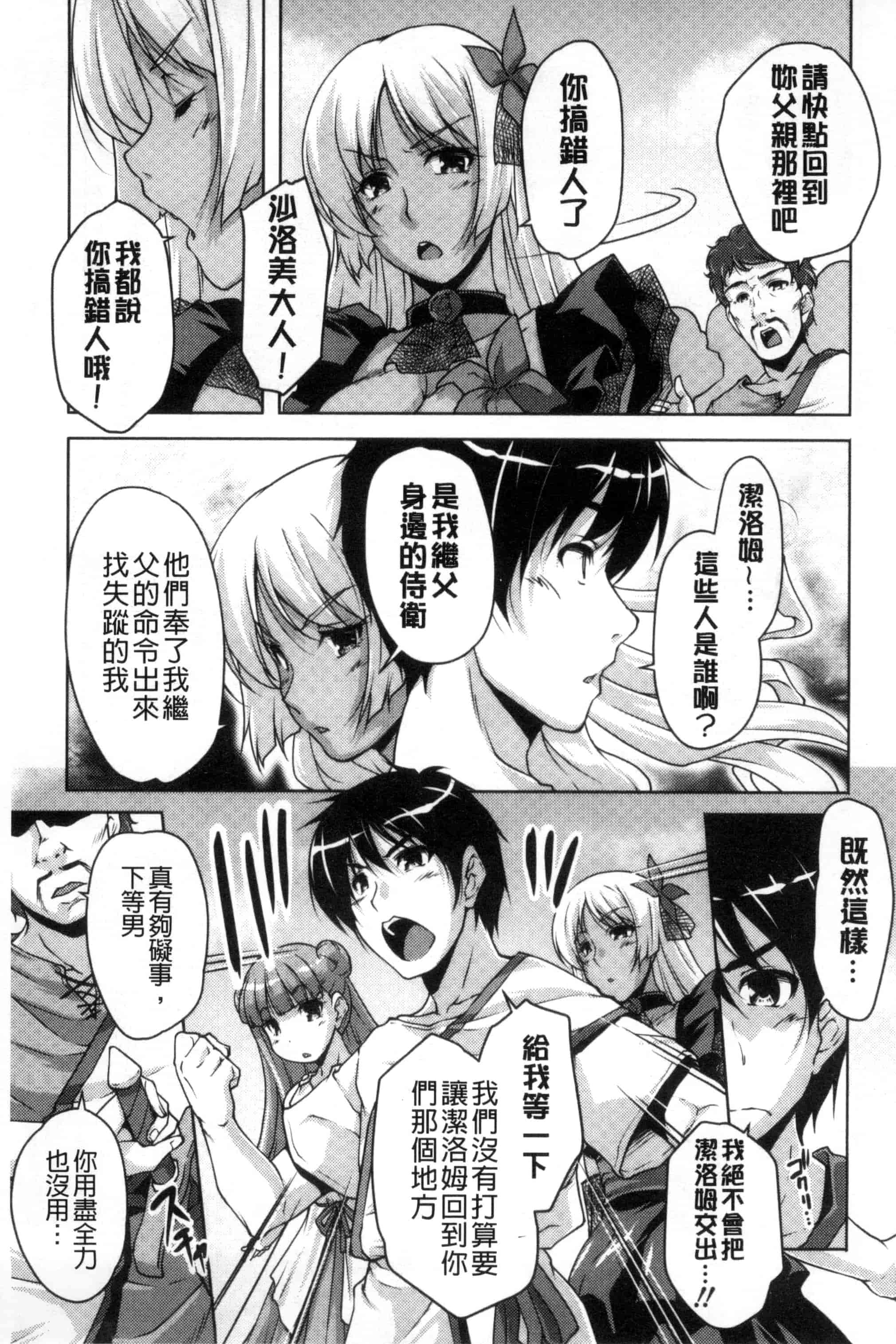 汉化版-[西崎えいむ] 20世紀美少女 歴史上の美女だけど処女あげます_第6集