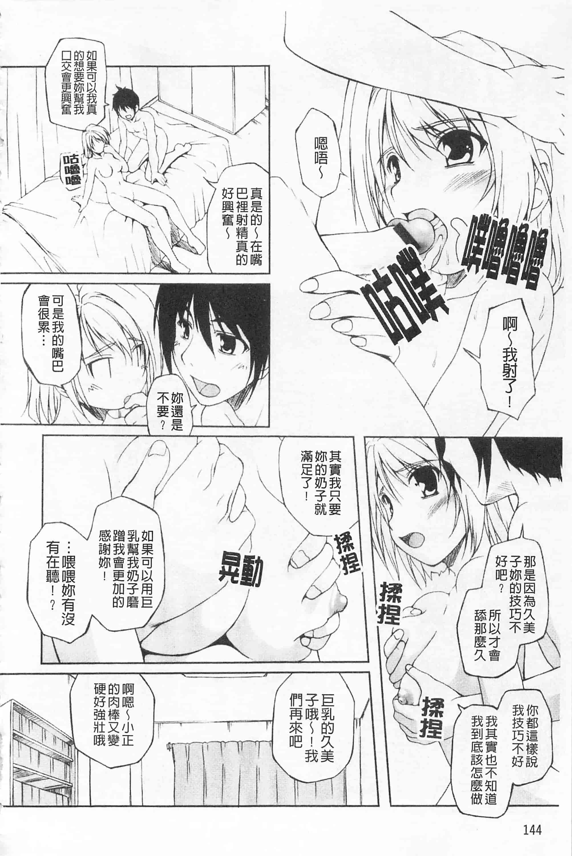 汉化版-[西崎えいむ] ひ♥め♥く♥り 吃掉女孩_第6集
