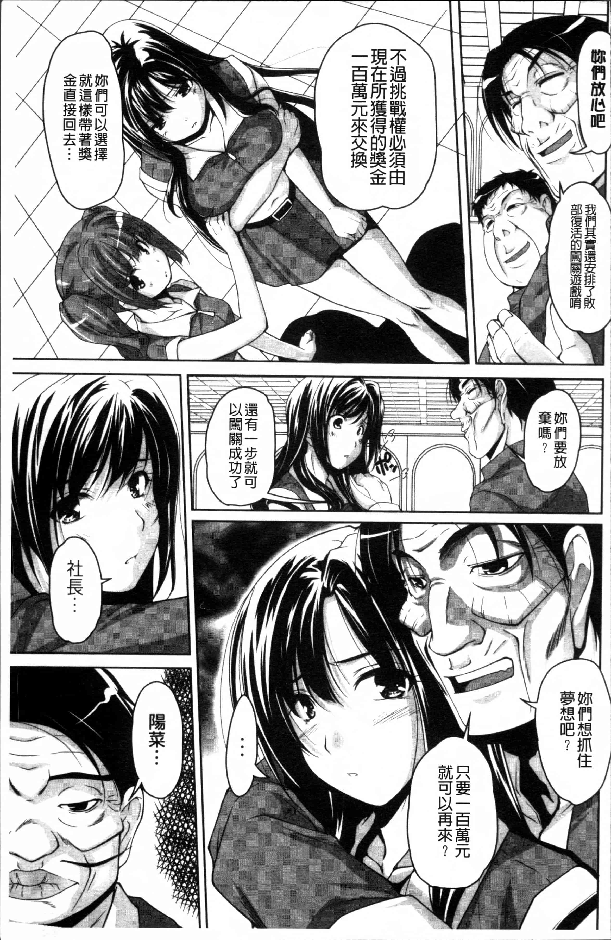 汉化版-[西崎えいむ] アイドル恥辱パーク [4K[S版]掃圖組]_第5集