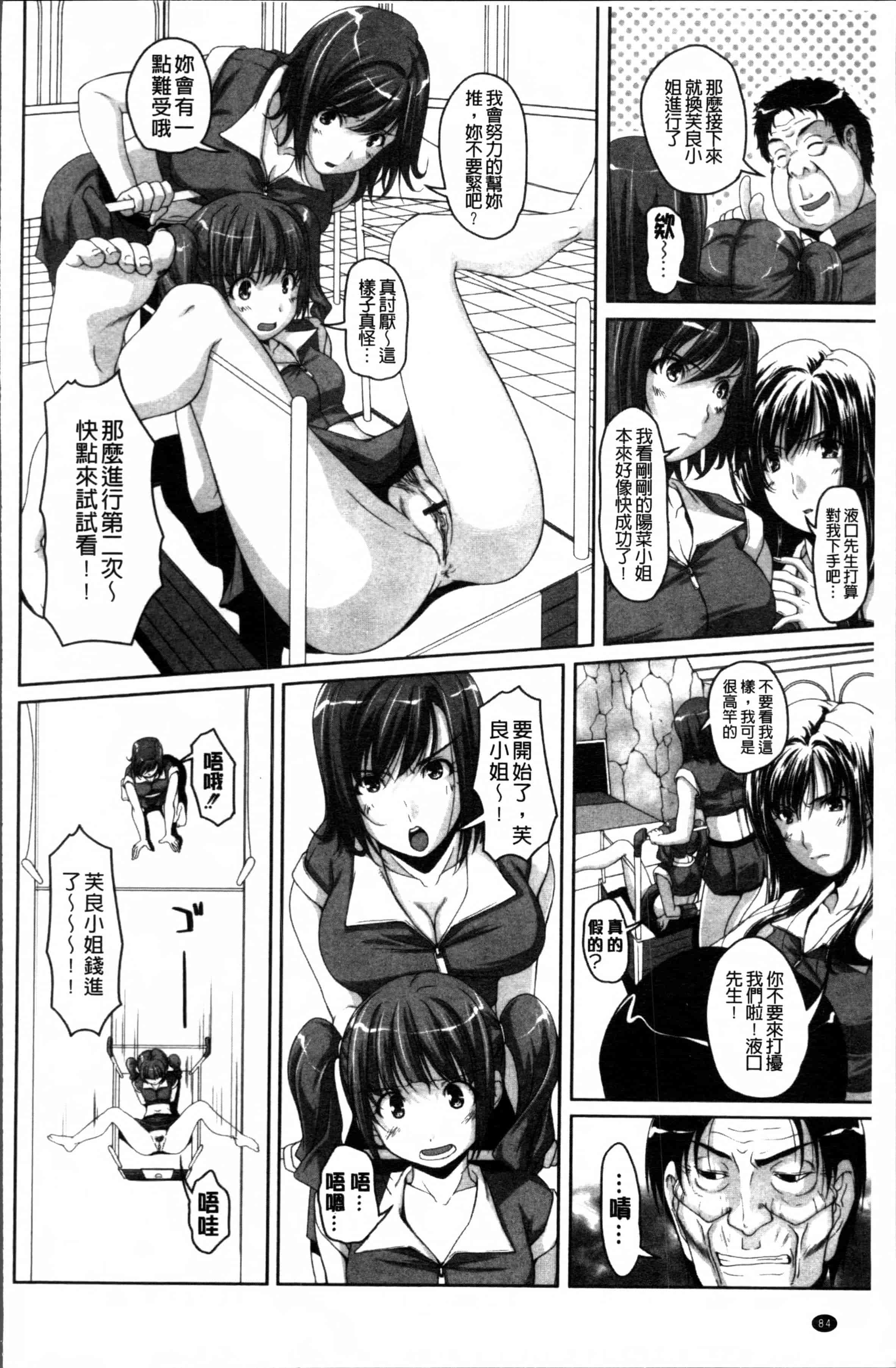 汉化版-[西崎えいむ] アイドル恥辱パーク [4K[S版]掃圖組]_第4集