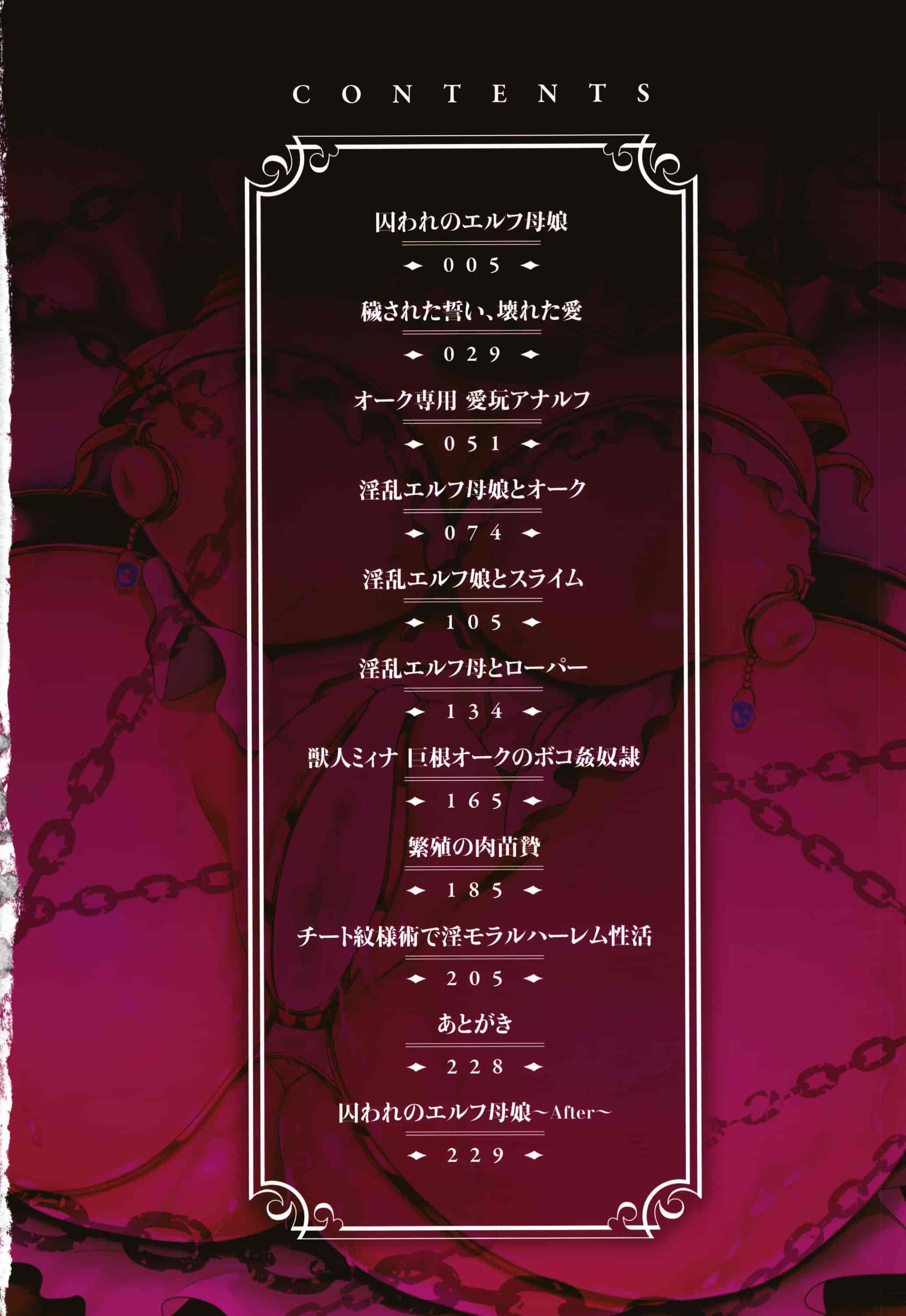 汉化版-[一弘] 愛嬢の淫辱エルフ[贝尔西行寺个人汉化]_第1集