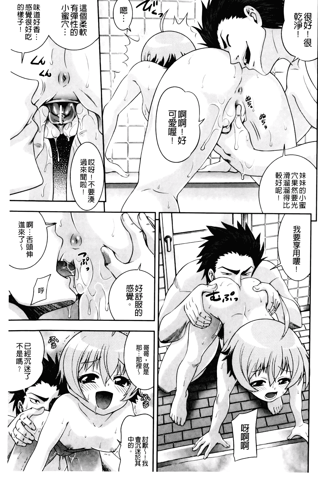 汉化版-[伊佐美ノゾミ] 幼形成熟_第5集