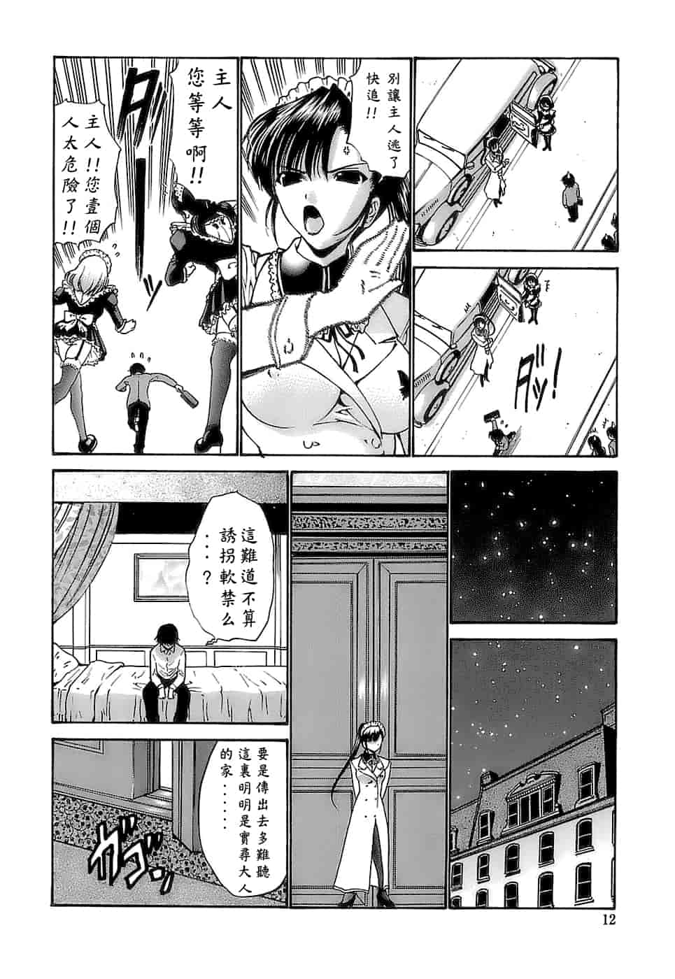 汉化版-[西川康] あげはのおとめ_第1集
