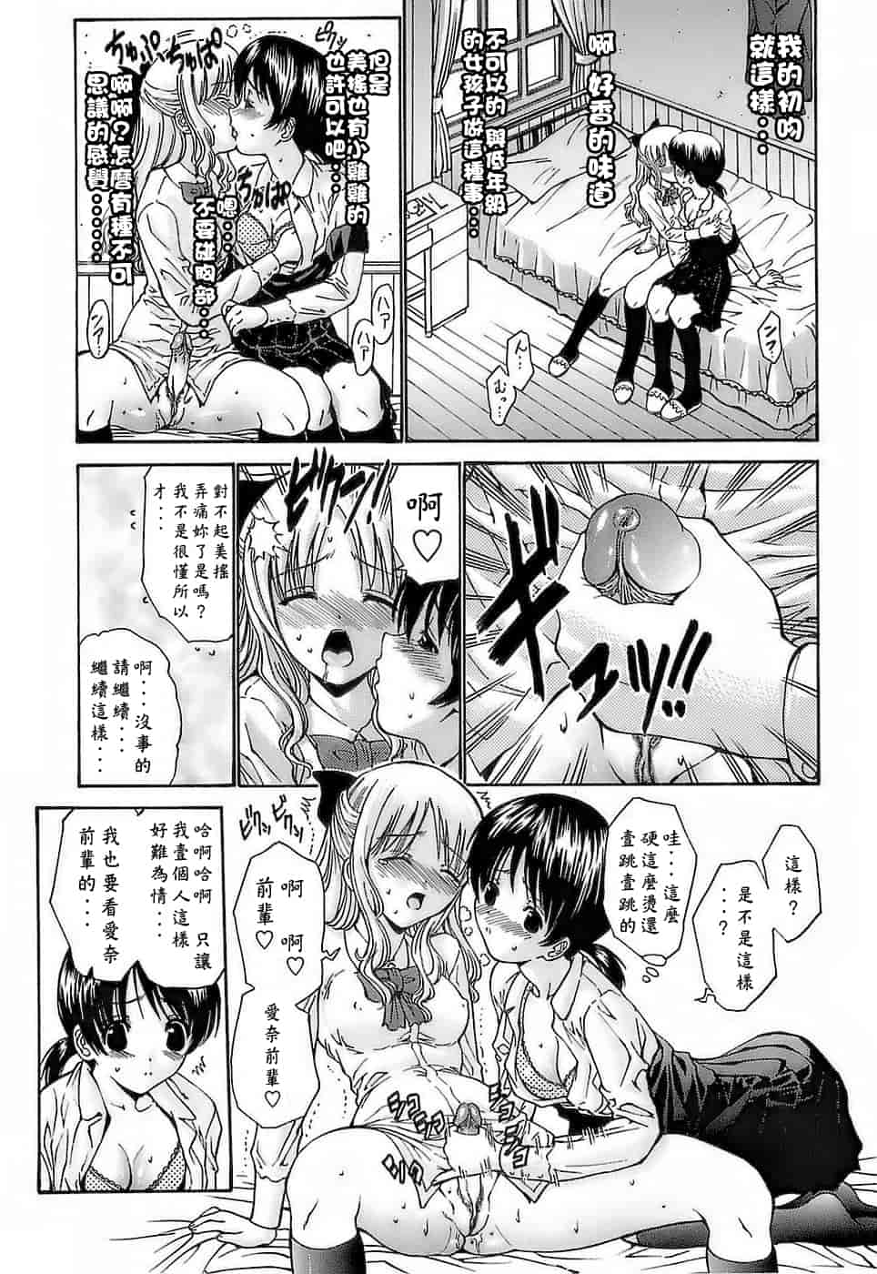 汉化版-[西川康] あげはのおとめ_第5集