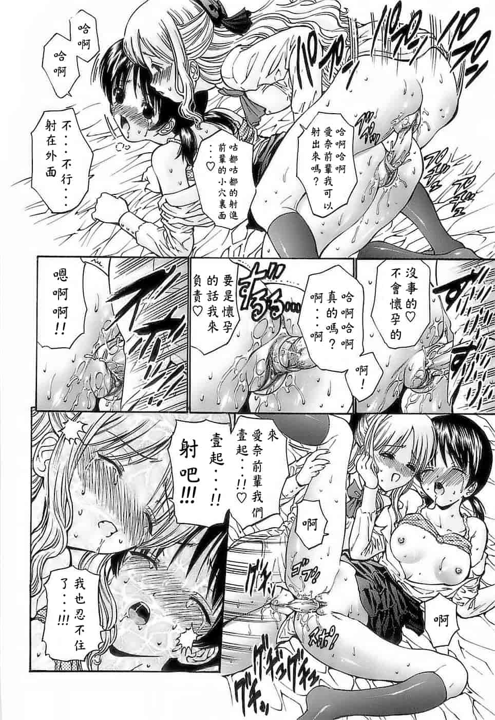 汉化版-[西川康] あげはのおとめ_第5集